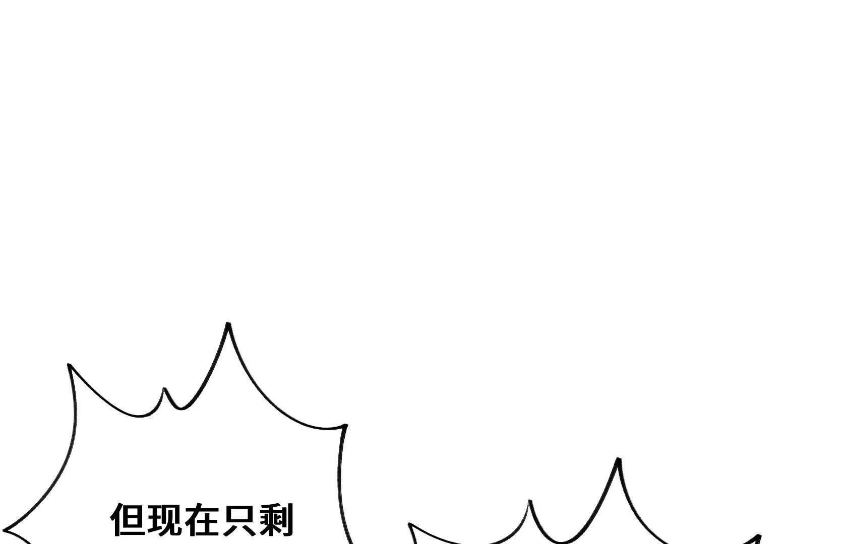 进化的歌利亚（6） 第13页