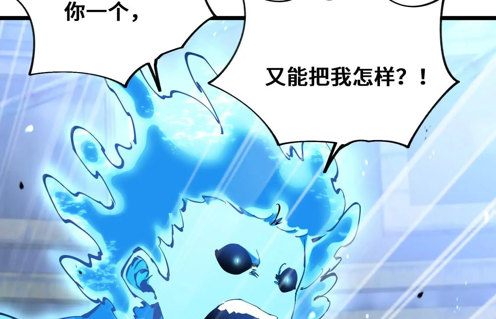 进化的歌利亚（6） 第14页