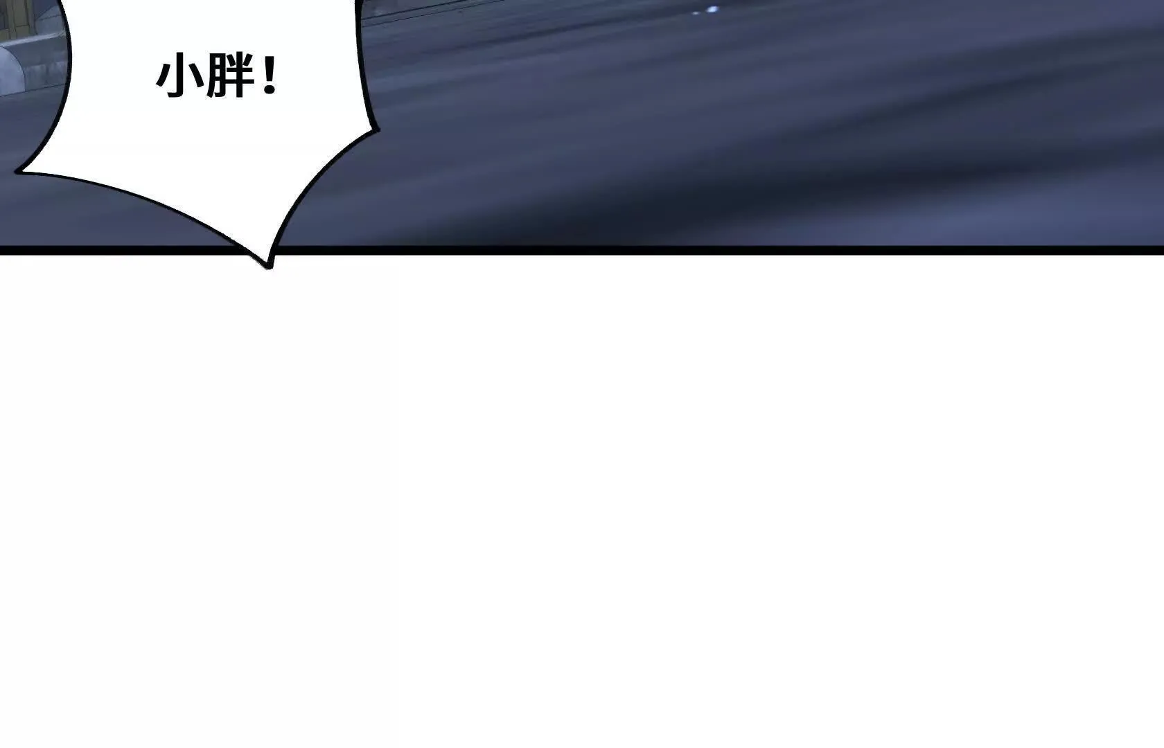 进化的歌利亚（6） 第26页