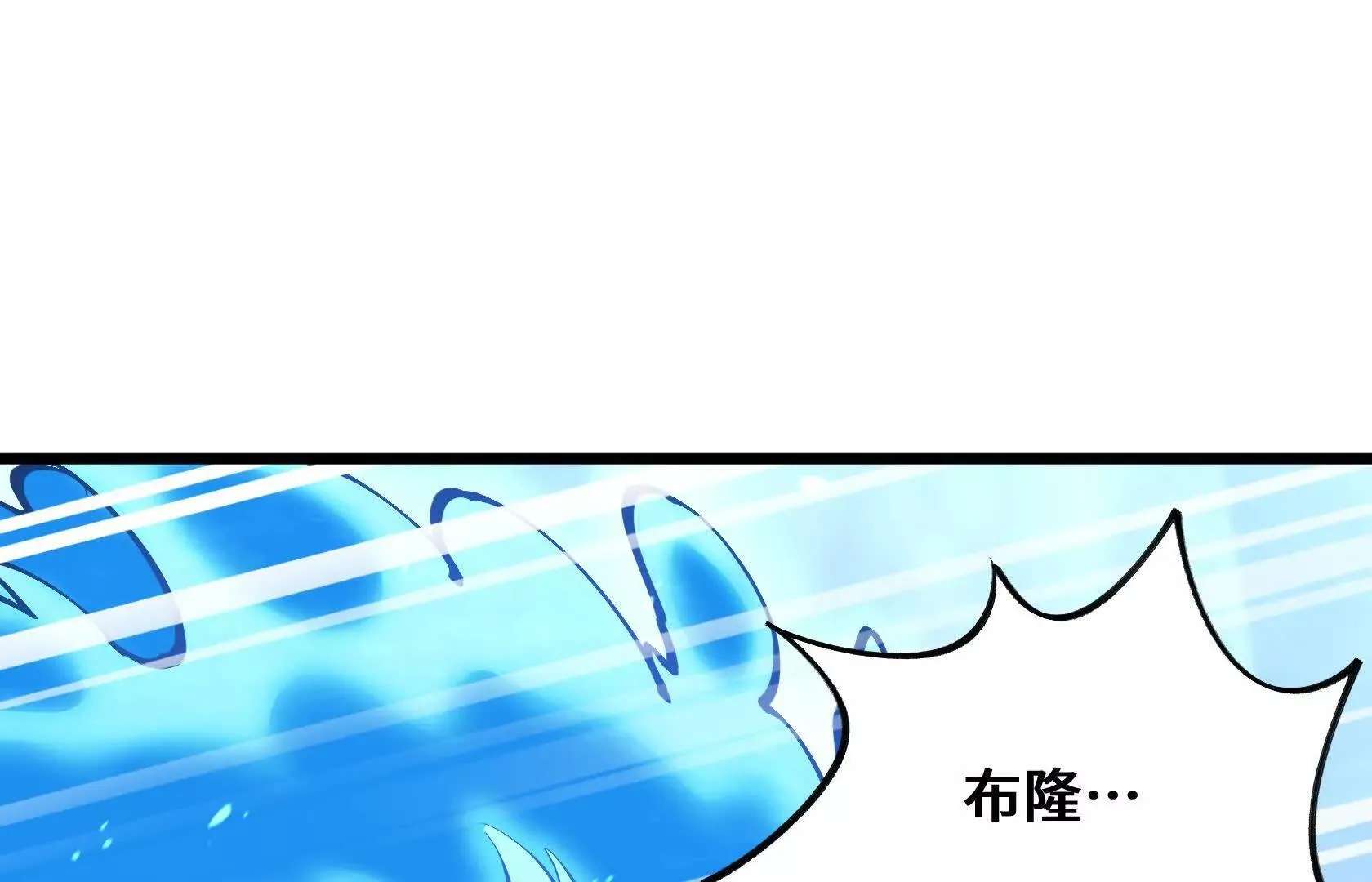 进化的歌利亚（6） 第43页
