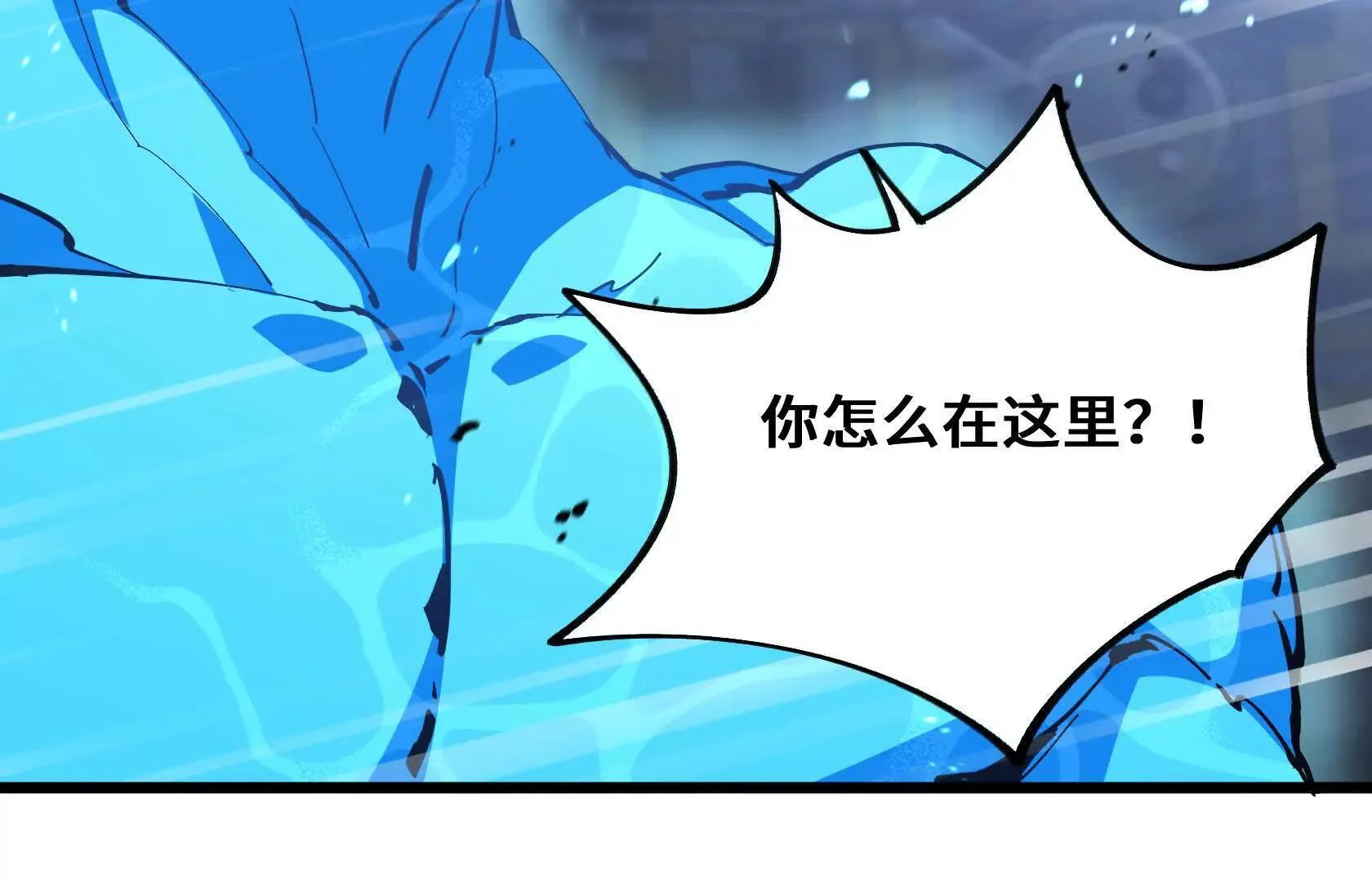 进化的歌利亚（6） 第45页