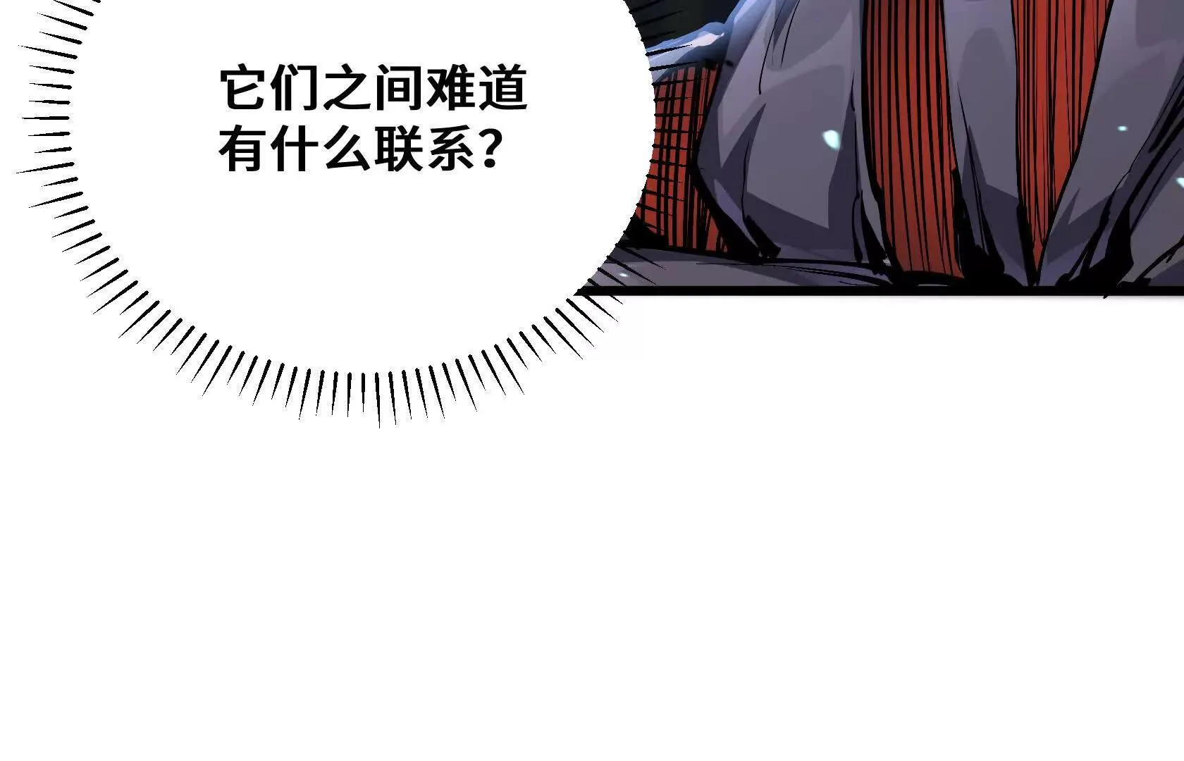 进化的歌利亚（6） 第49页