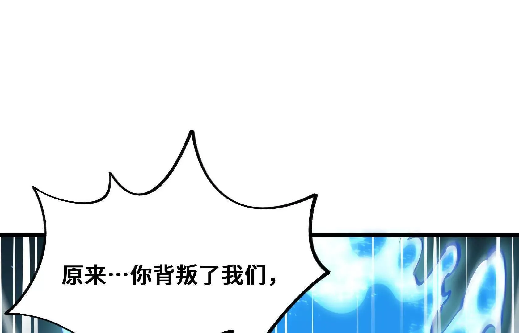 进化的歌利亚（6） 第62页