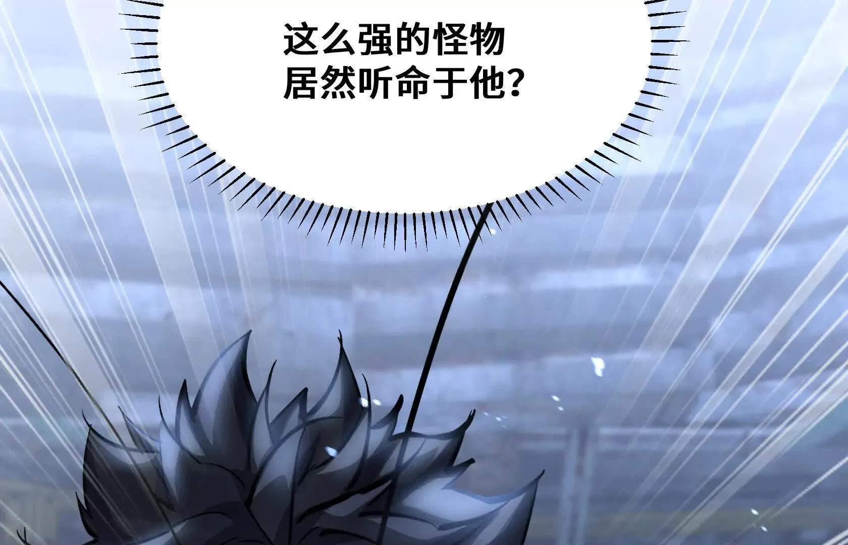 进化的歌利亚（6） 第92页