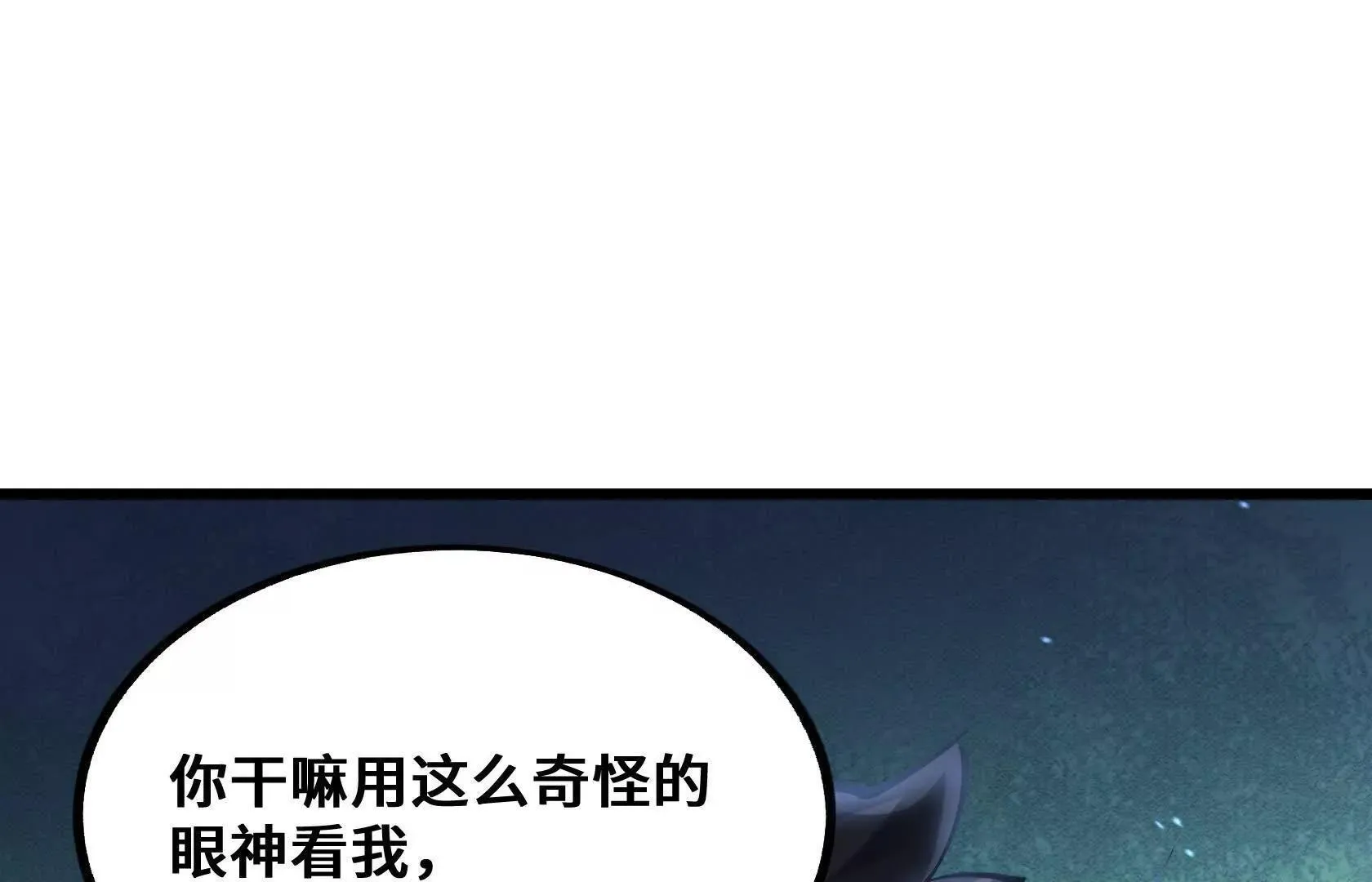 进化的歌利亚（6） 第114页