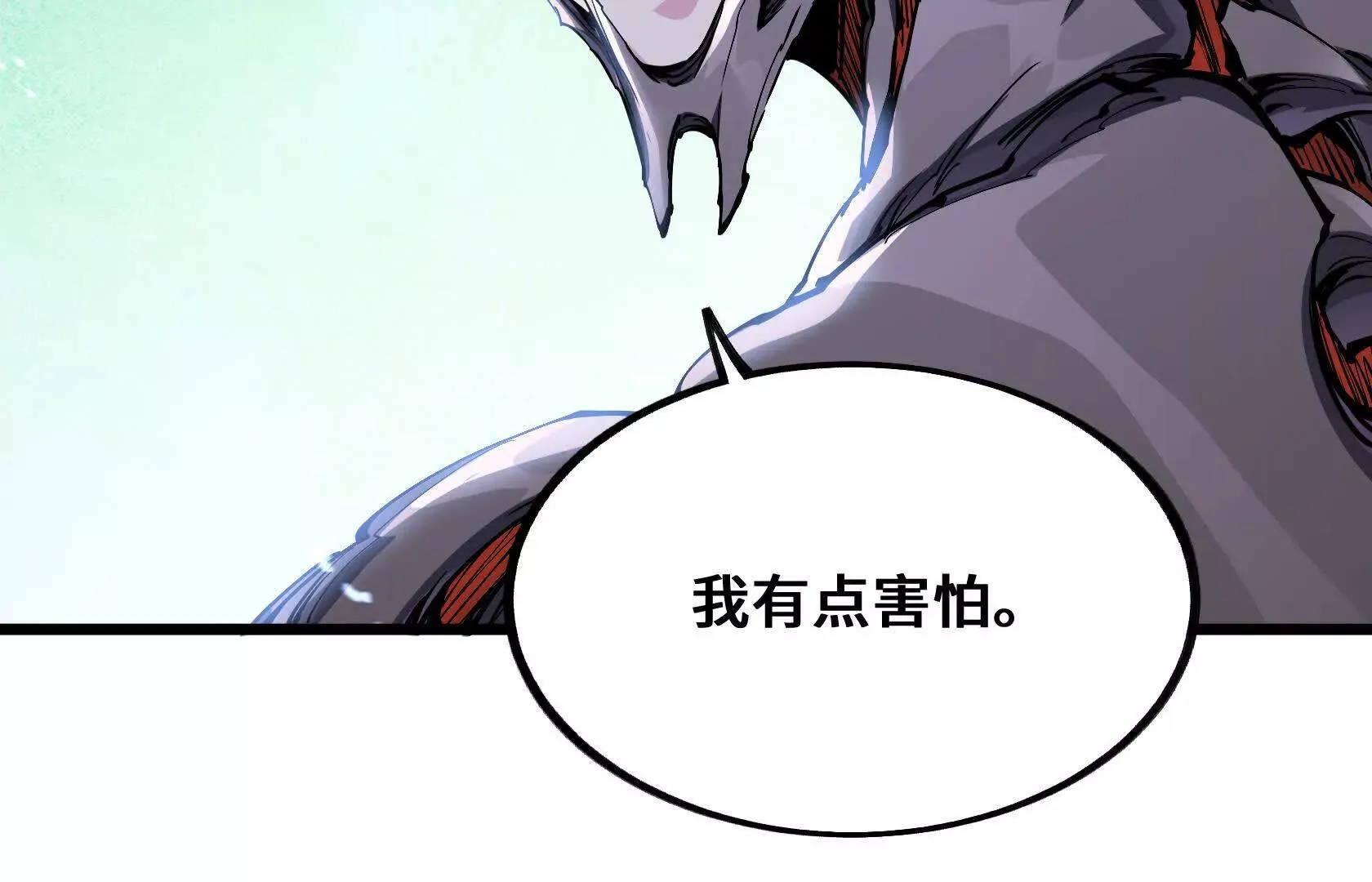 进化的歌利亚（6） 第116页