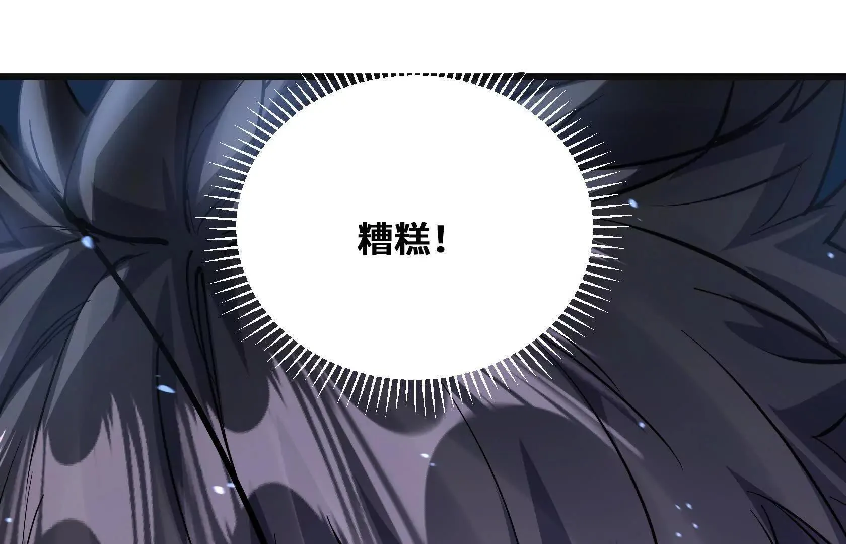 进化的歌利亚（6） 第123页