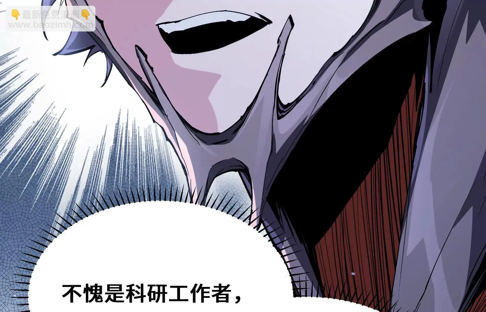 进化的歌利亚（6） 第125页