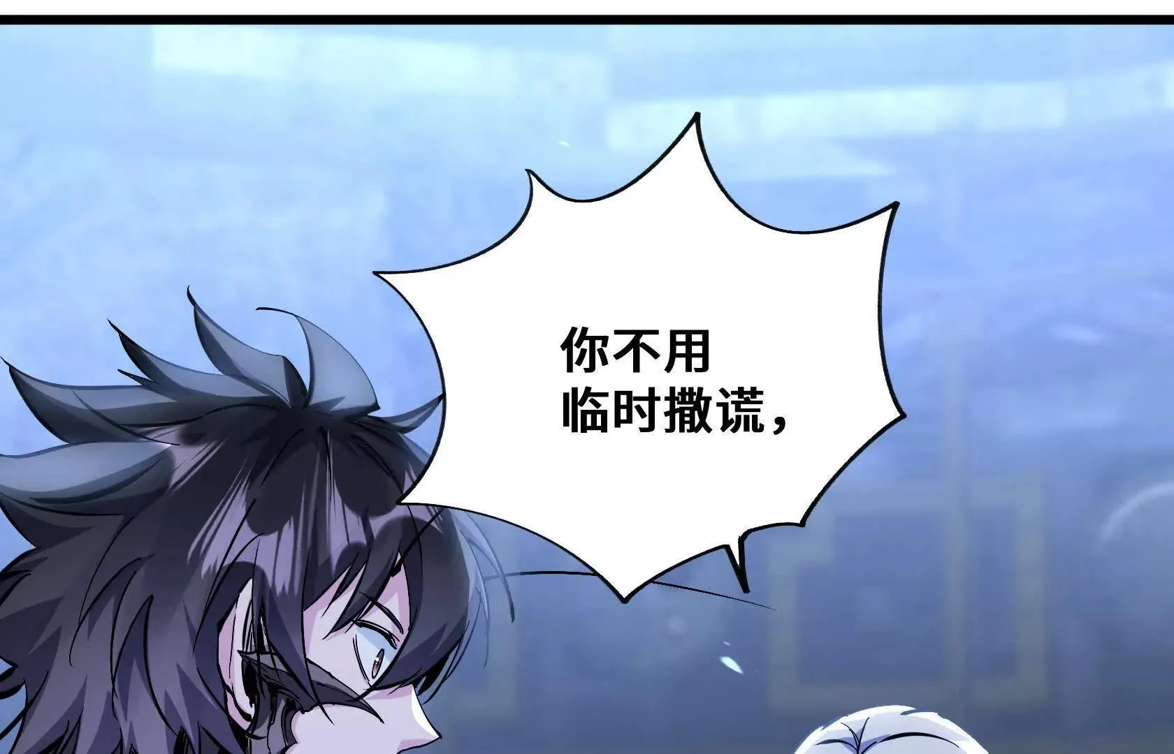 进化的歌利亚（7） 第10页