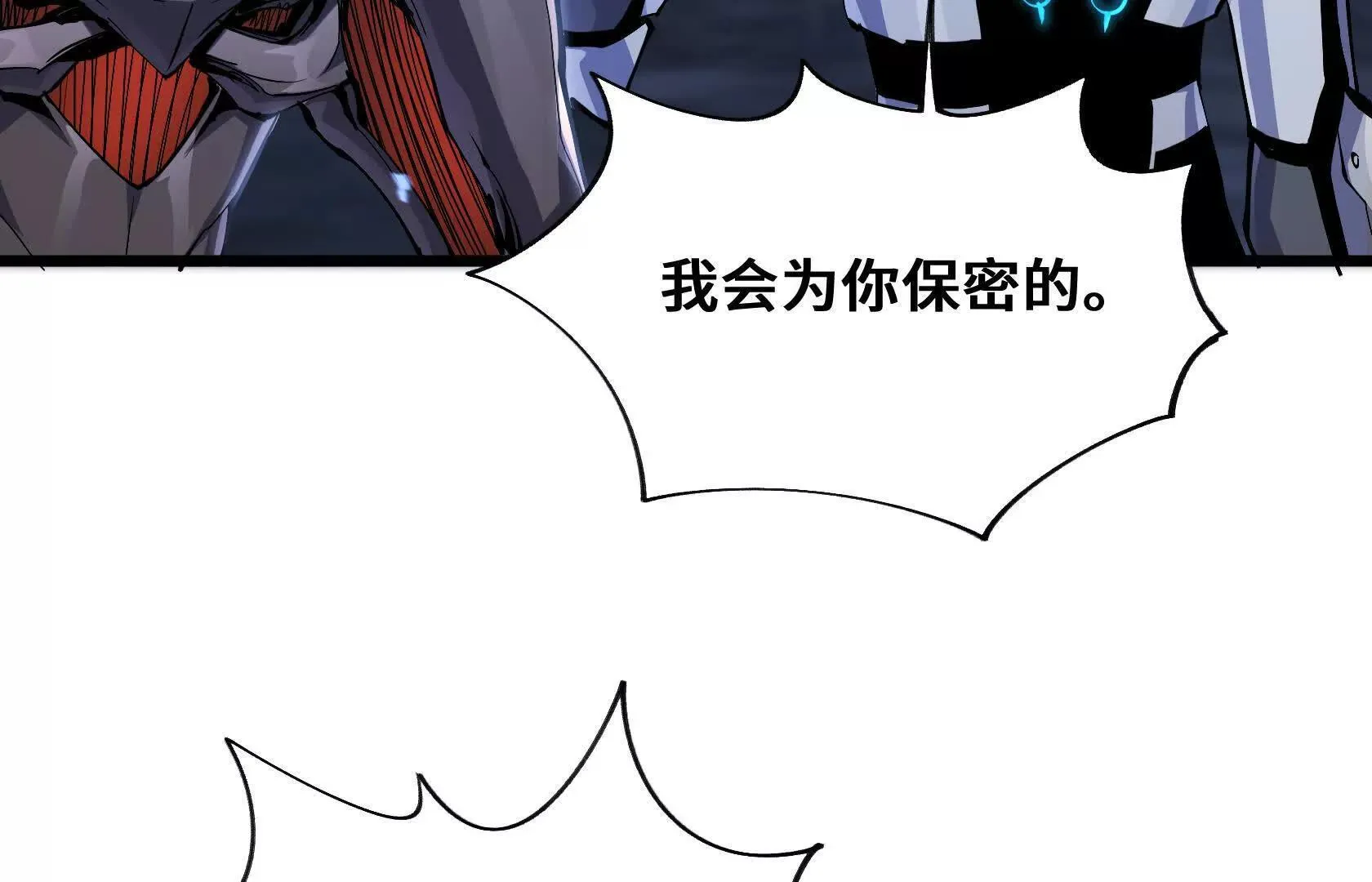 进化的歌利亚（7） 第12页
