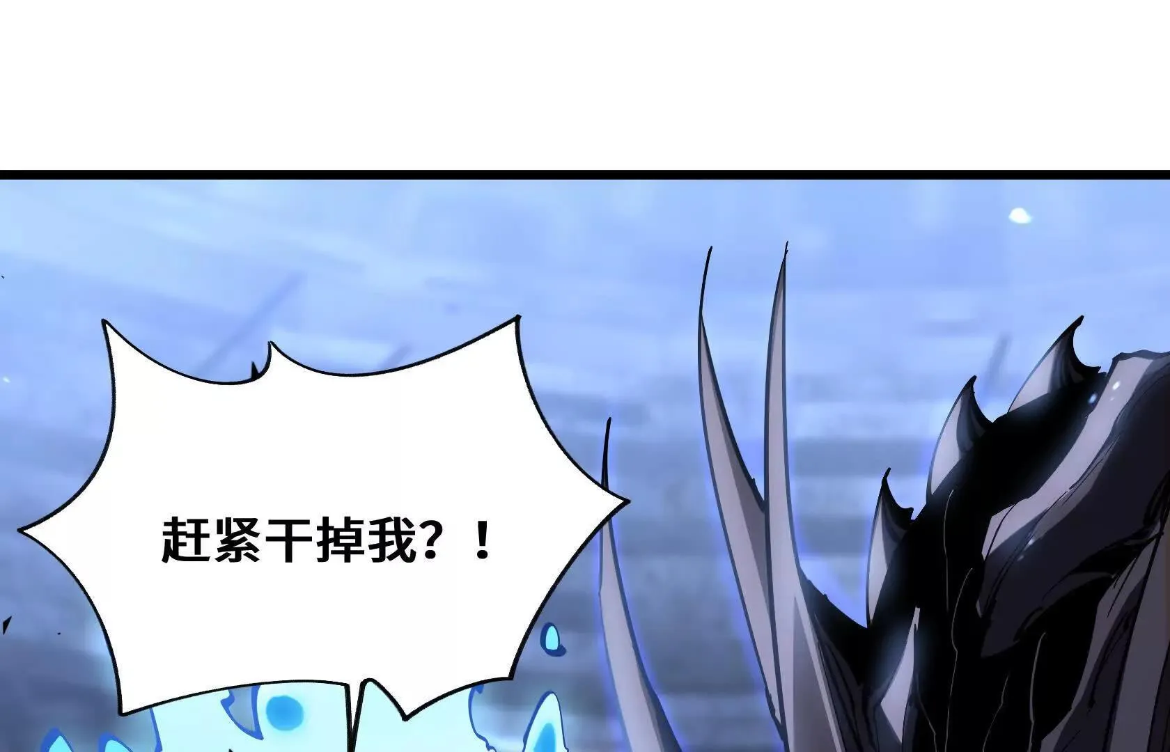 进化的歌利亚（7） 第18页