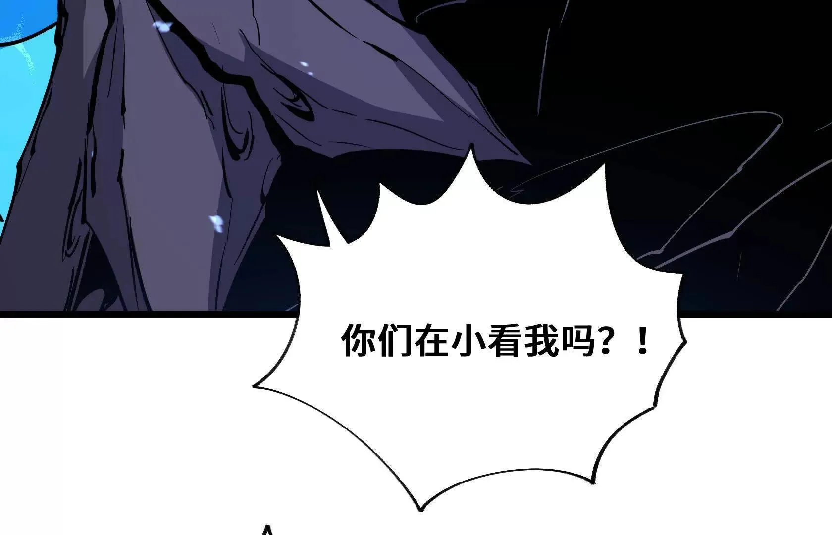 进化的歌利亚（7） 第20页