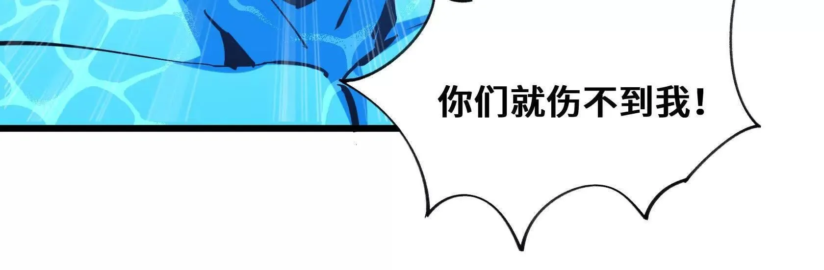 进化的歌利亚（7） 第23页