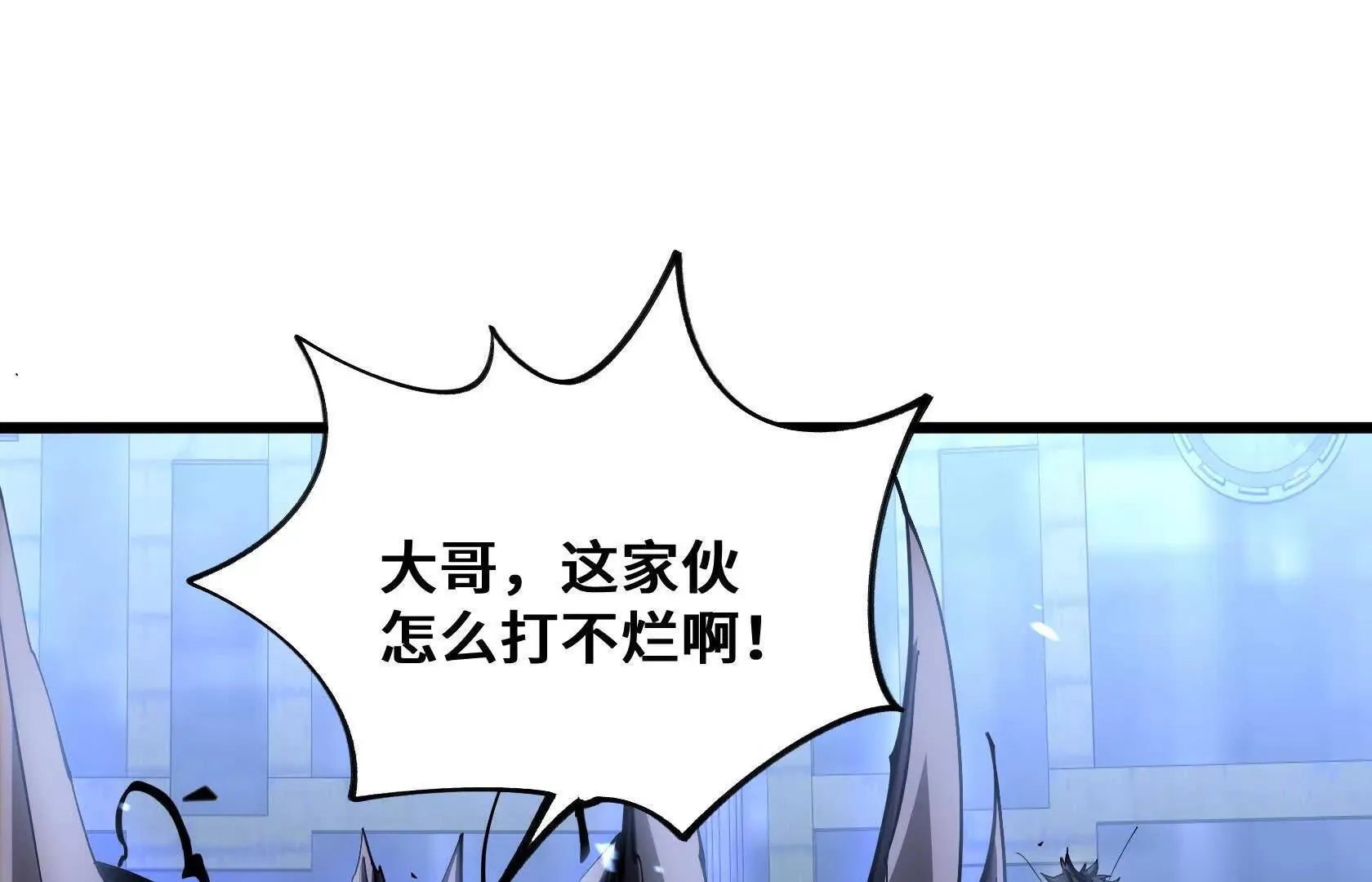 进化的歌利亚（7） 第24页