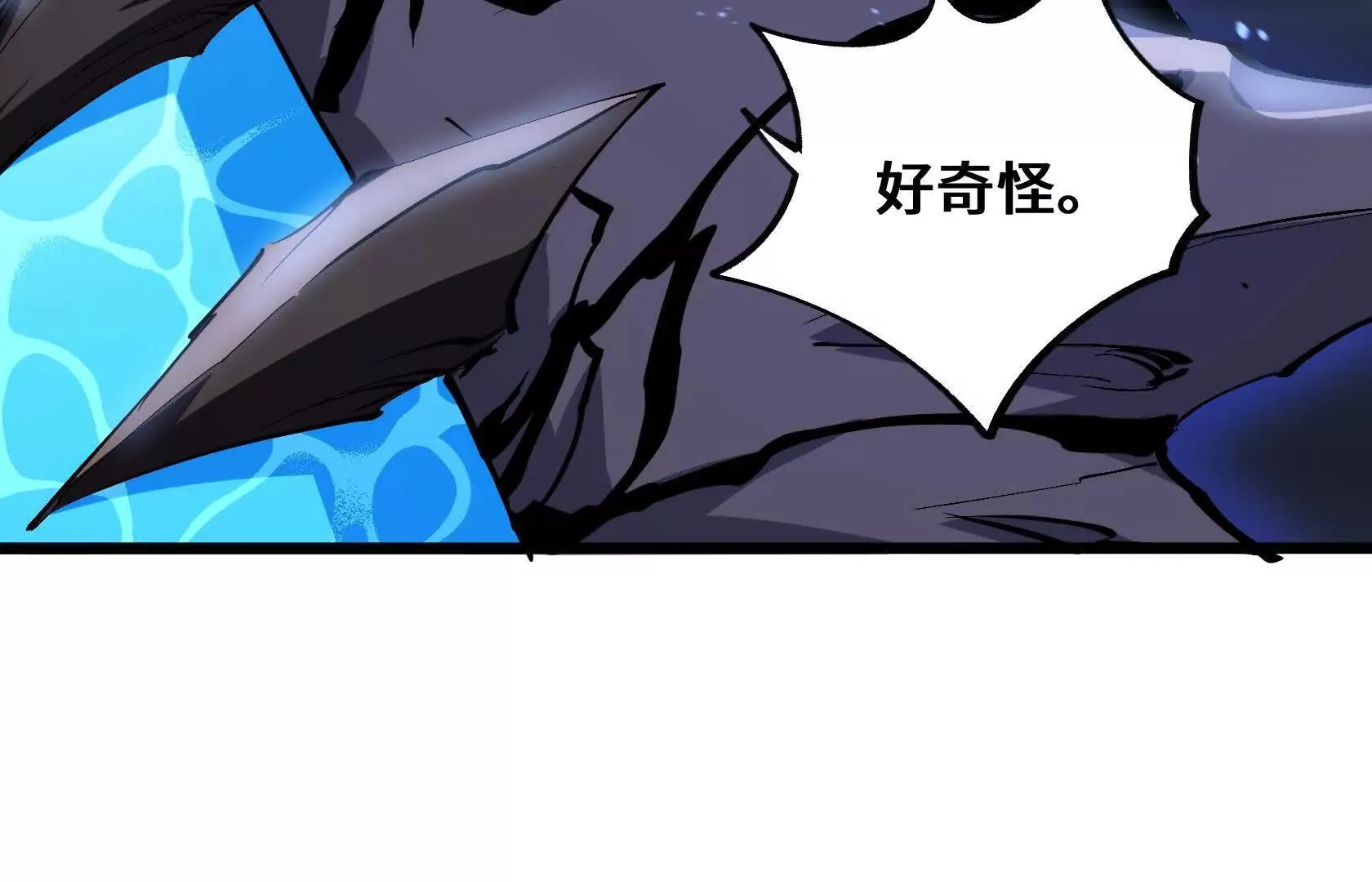 进化的歌利亚（7） 第26页