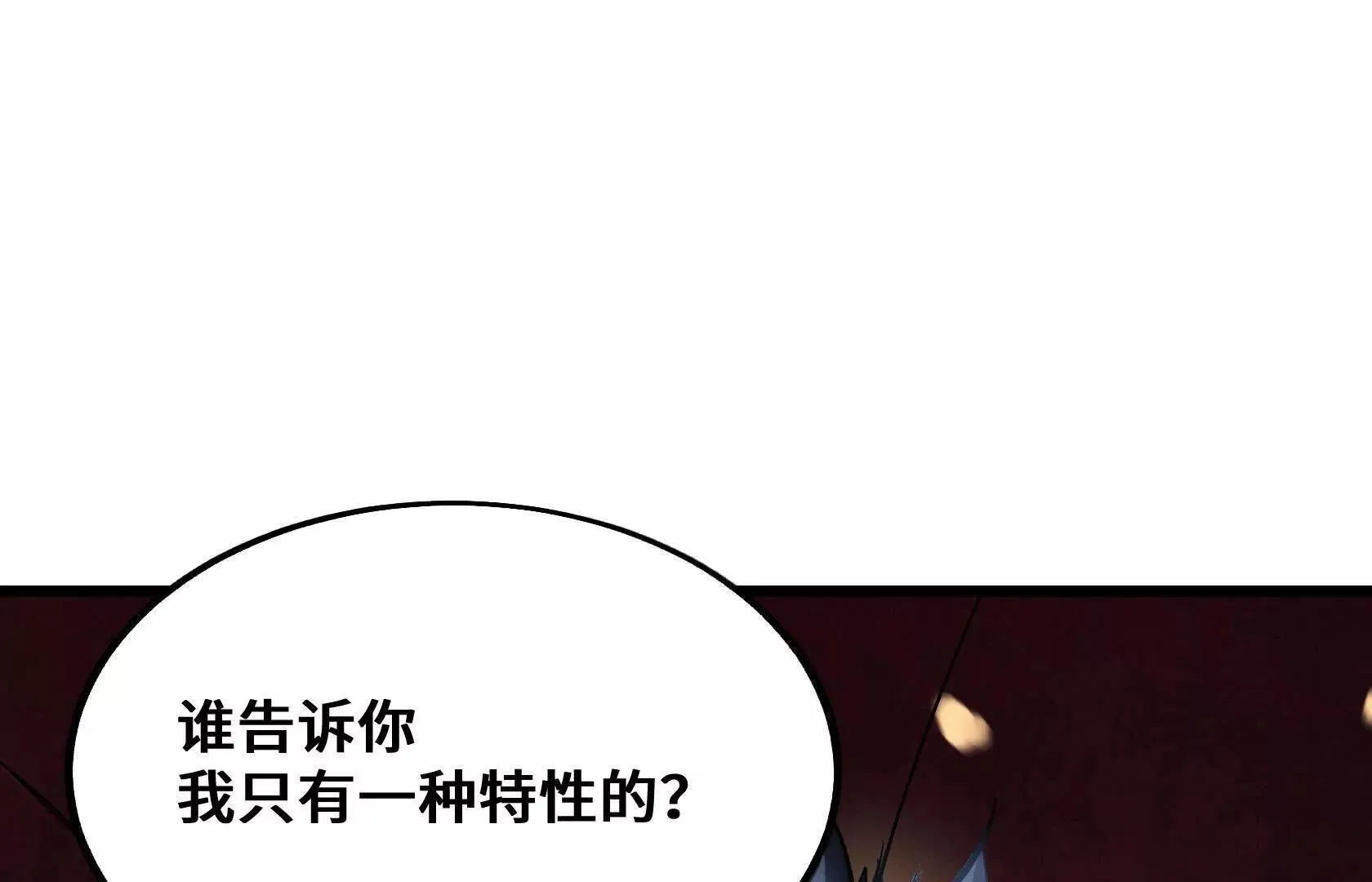 进化的歌利亚（7） 第27页