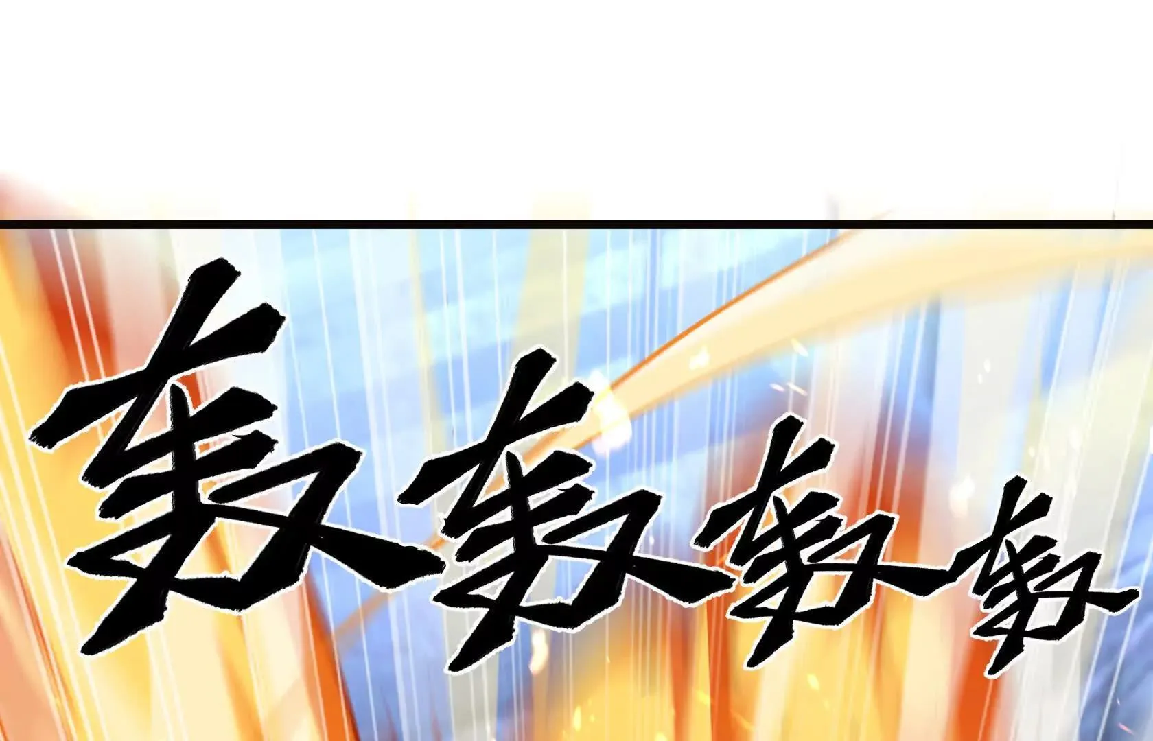 进化的歌利亚（7） 第61页