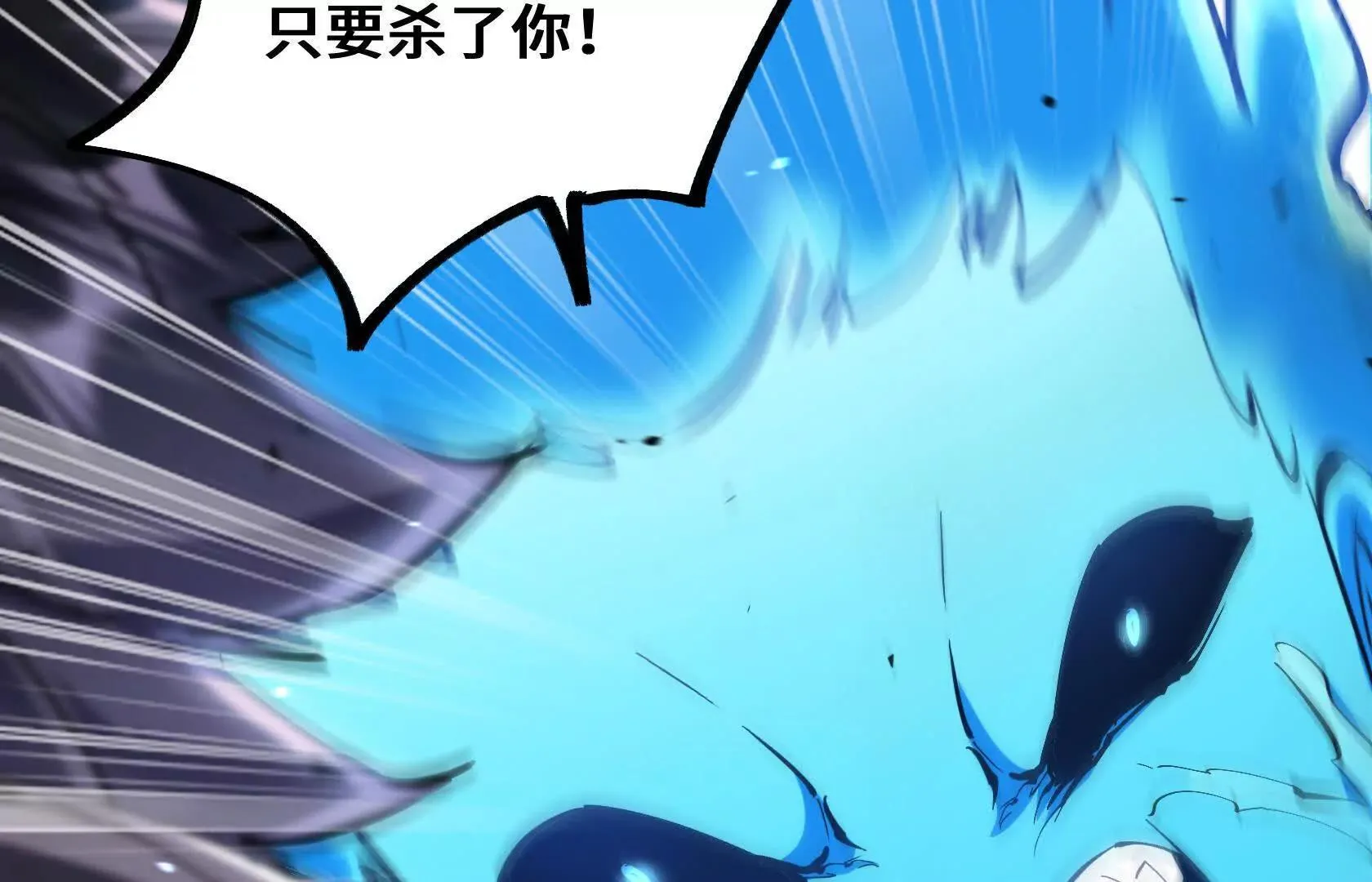进化的歌利亚（7） 第91页