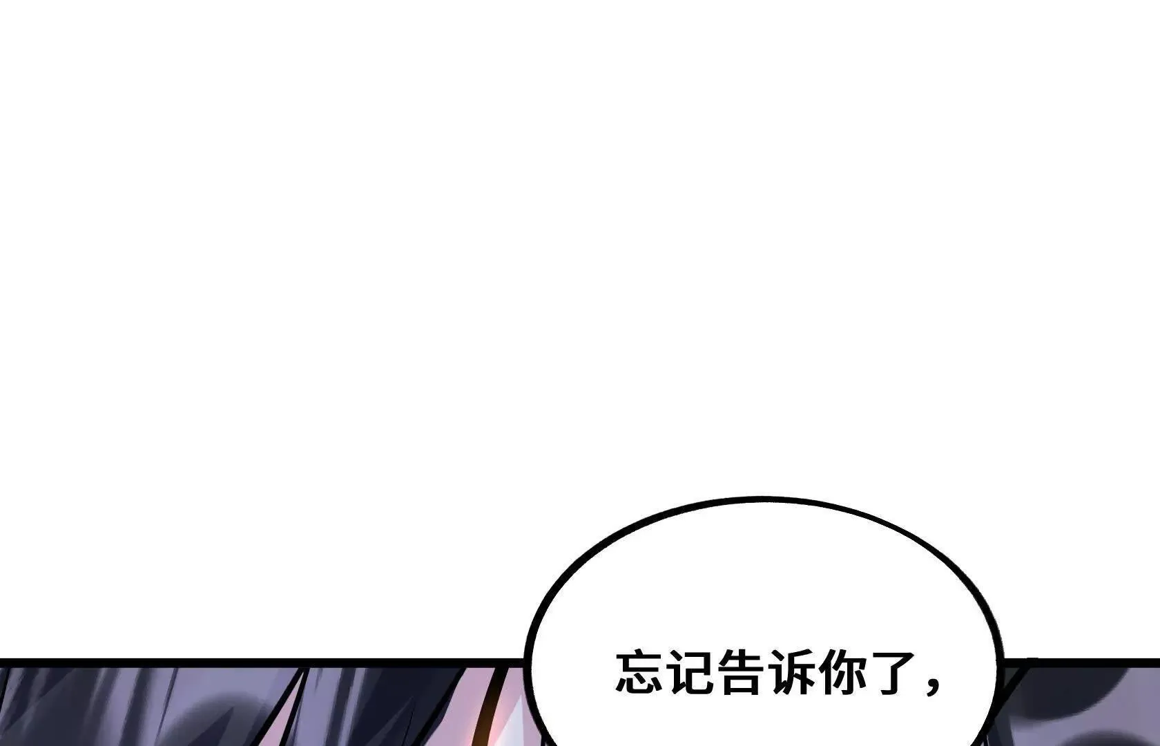 进化的歌利亚（7） 第102页