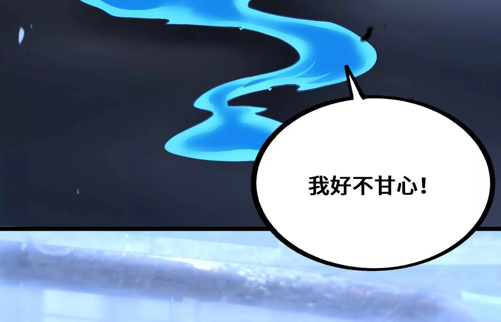 进化的歌利亚（7） 第111页
