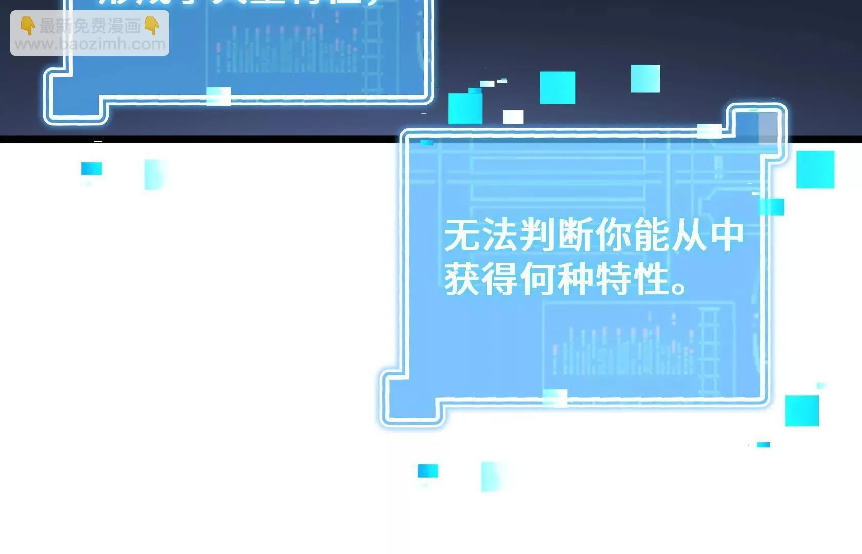 警告！警告！ 第13页