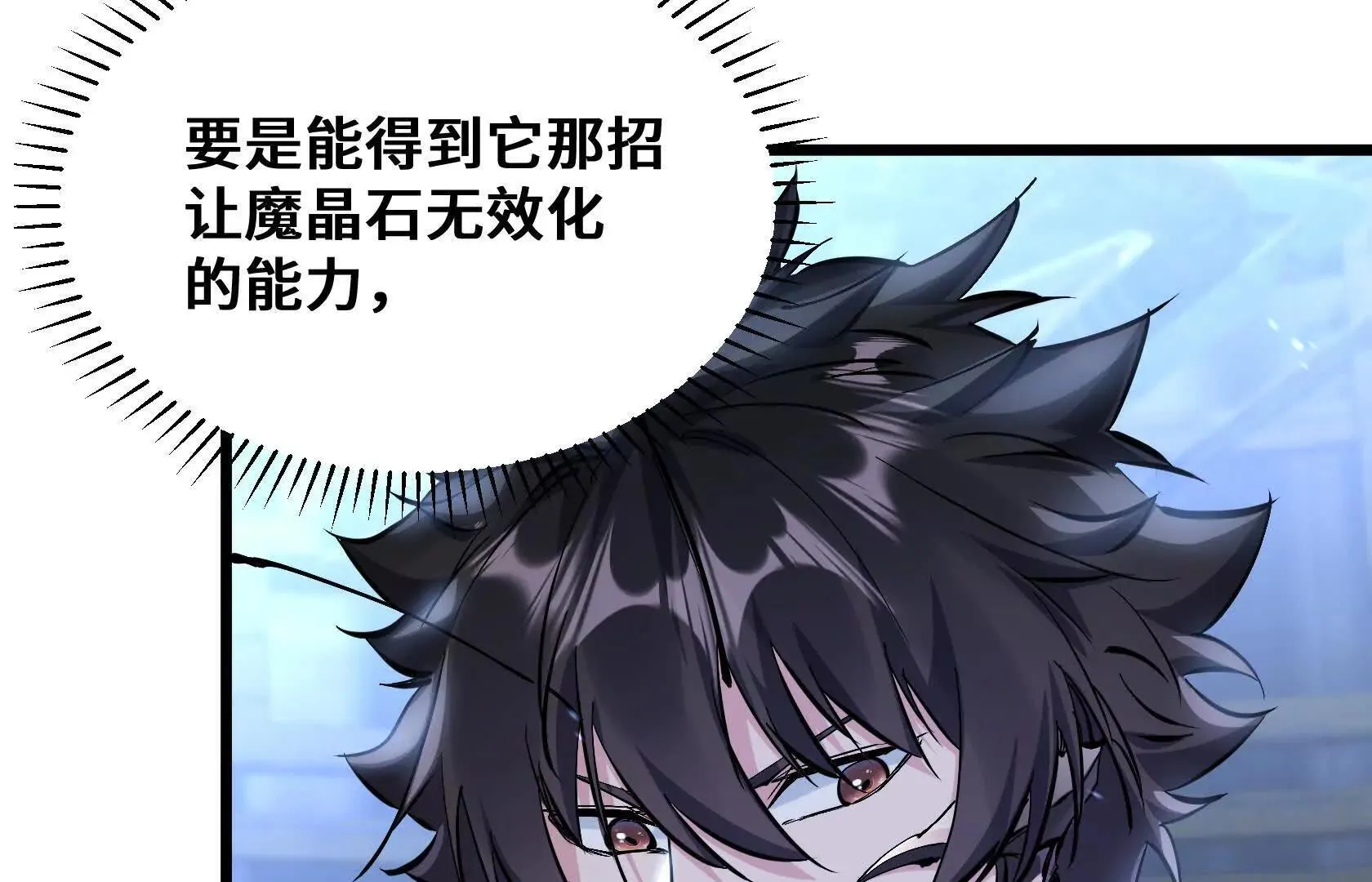 警告！警告！ 第16页
