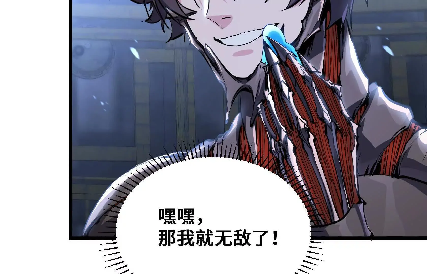 警告！警告！ 第17页