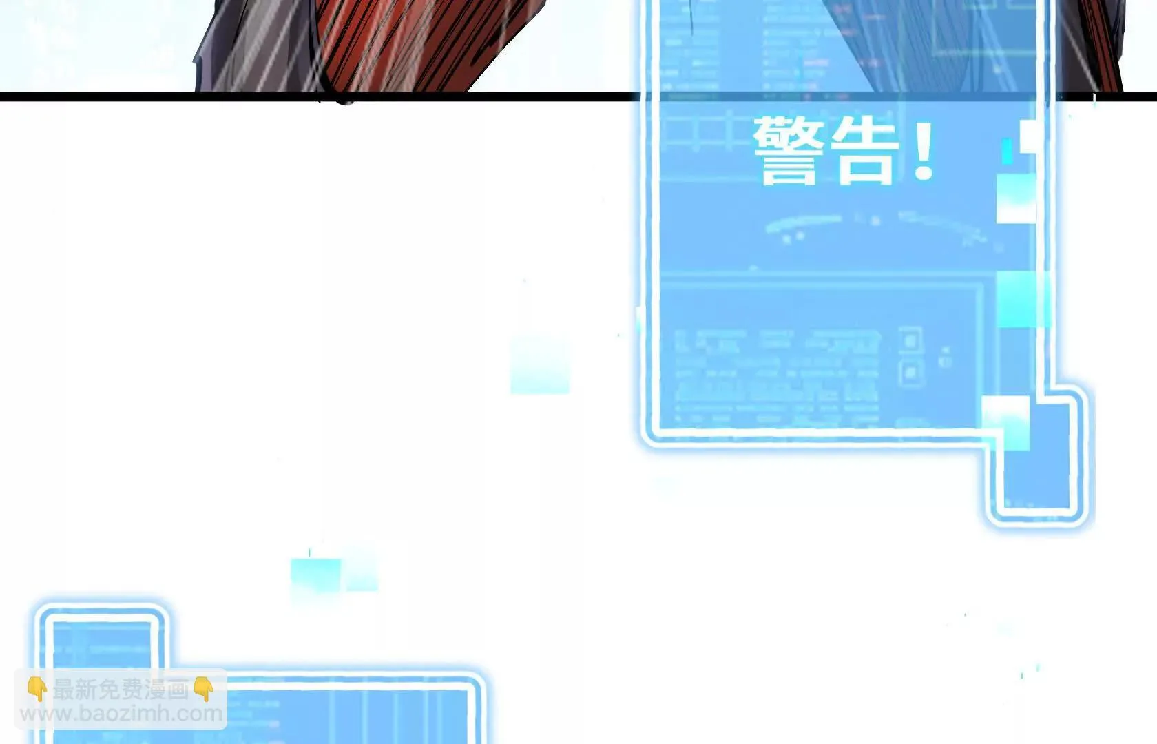 警告！警告！ 第24页