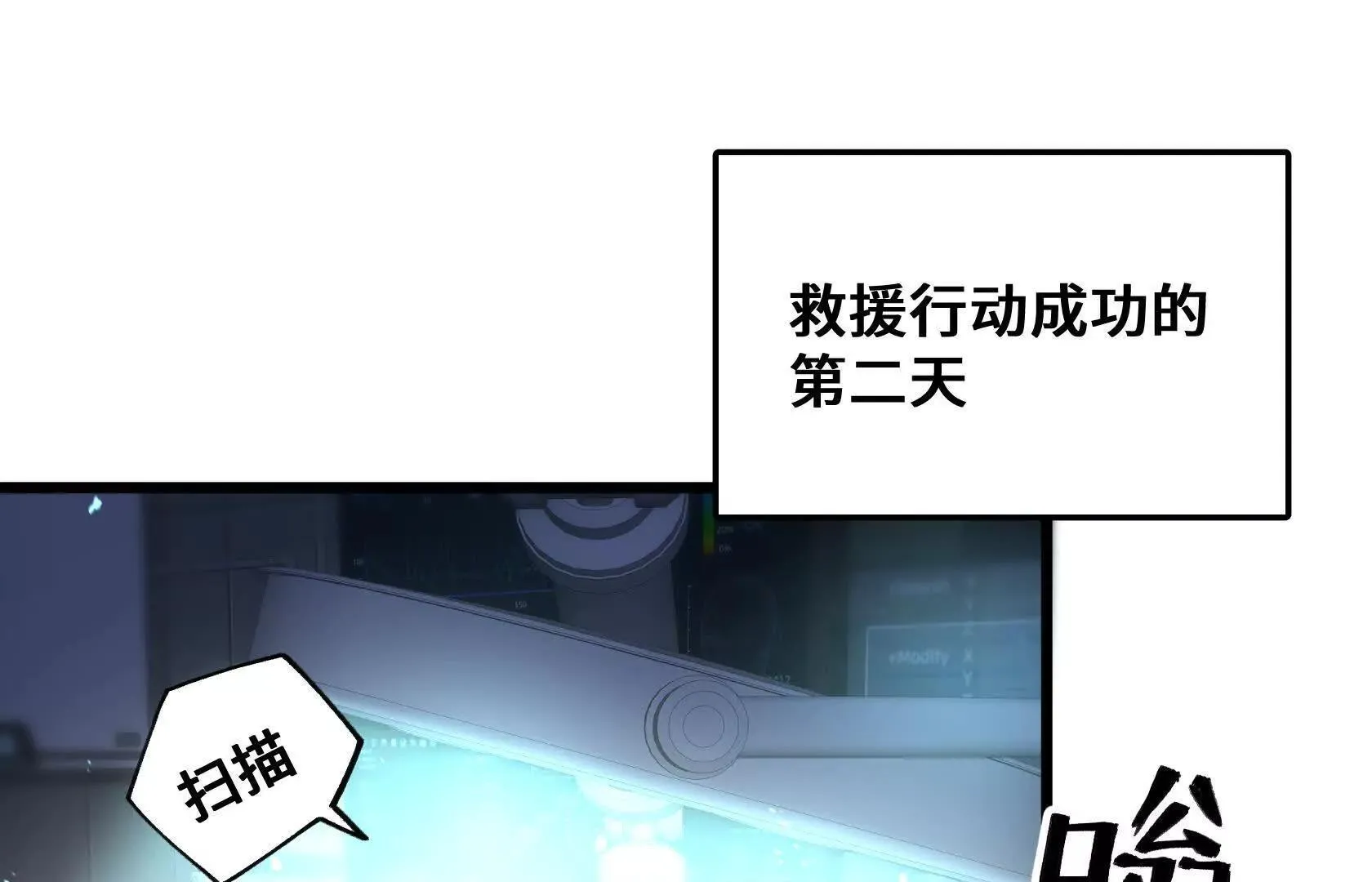 警告！警告！ 第33页