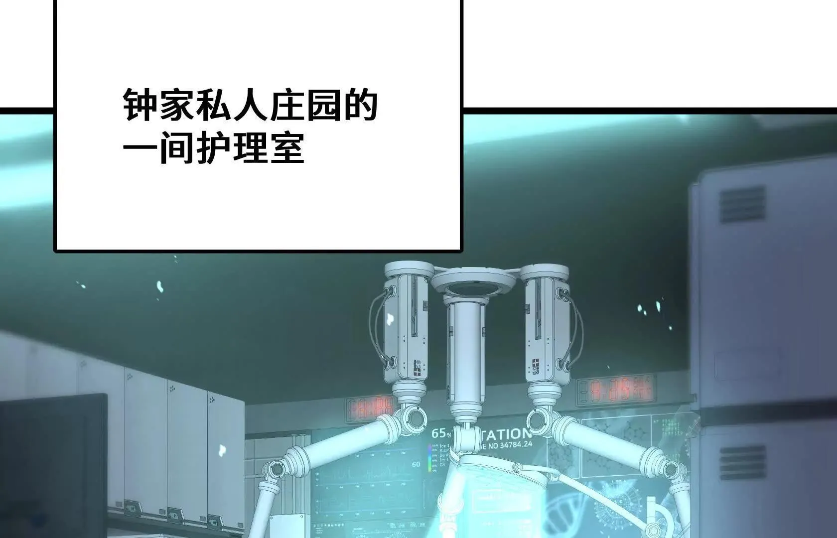 警告！警告！ 第35页