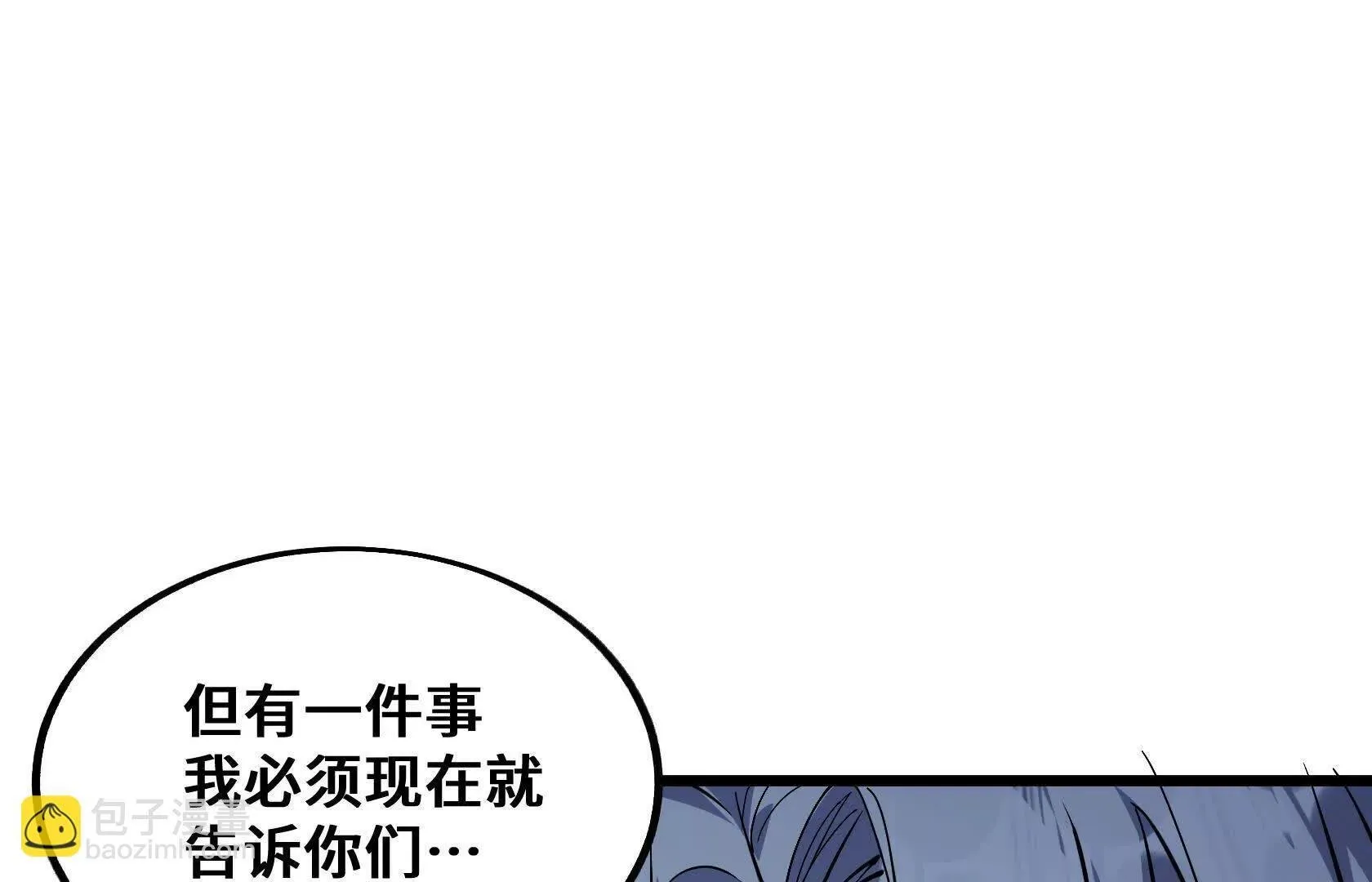 警告！警告！ 第48页