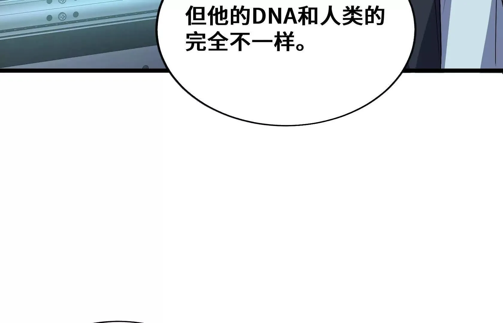 警告！警告！ 第60页