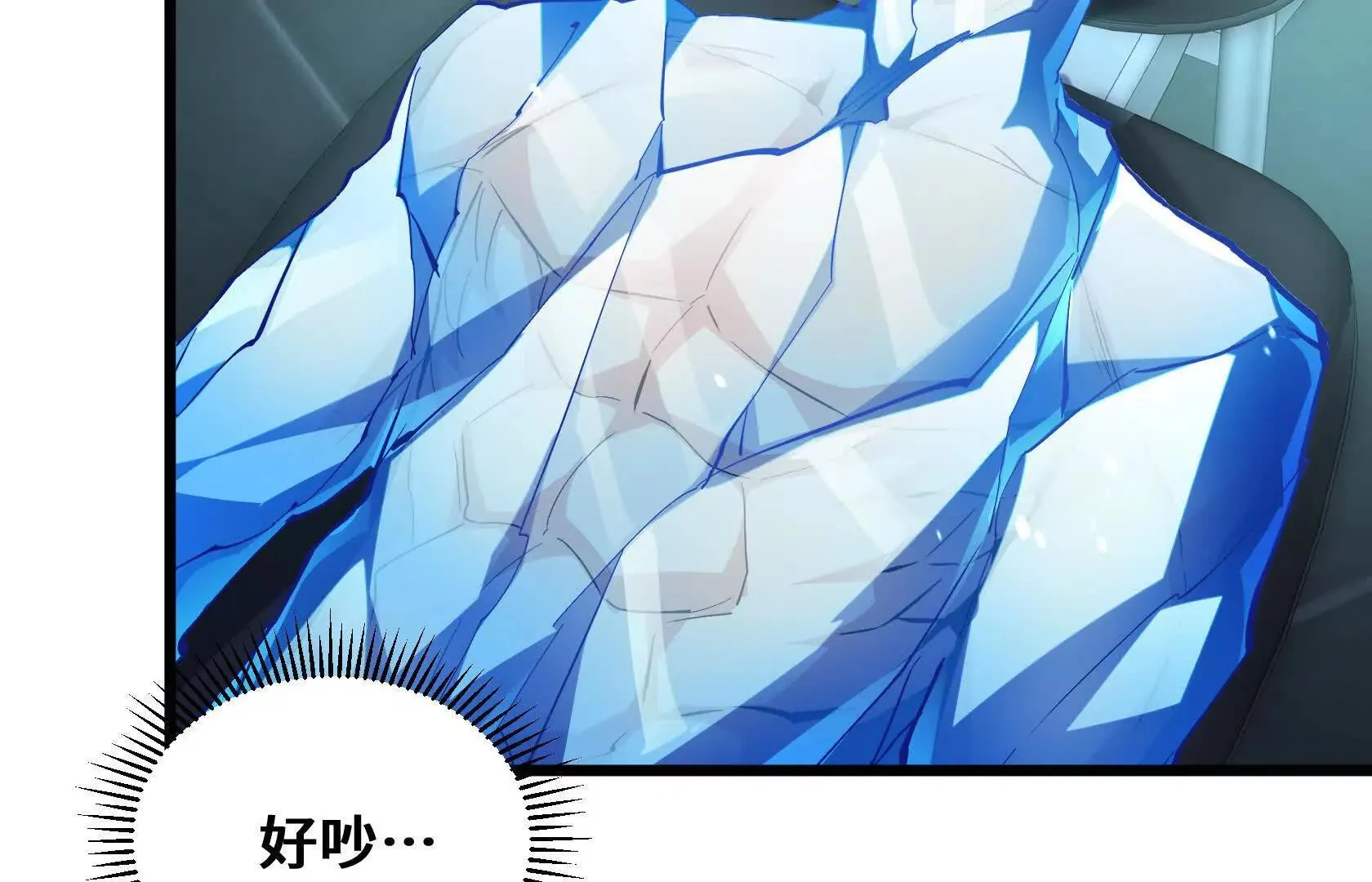 警告！警告！ 第69页