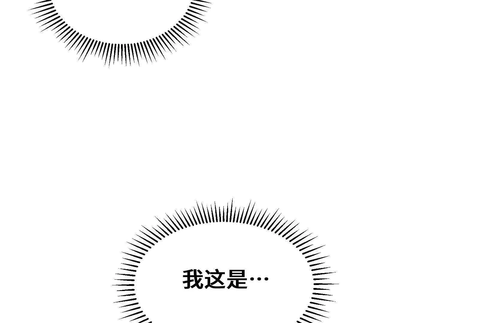警告！警告！ 第70页