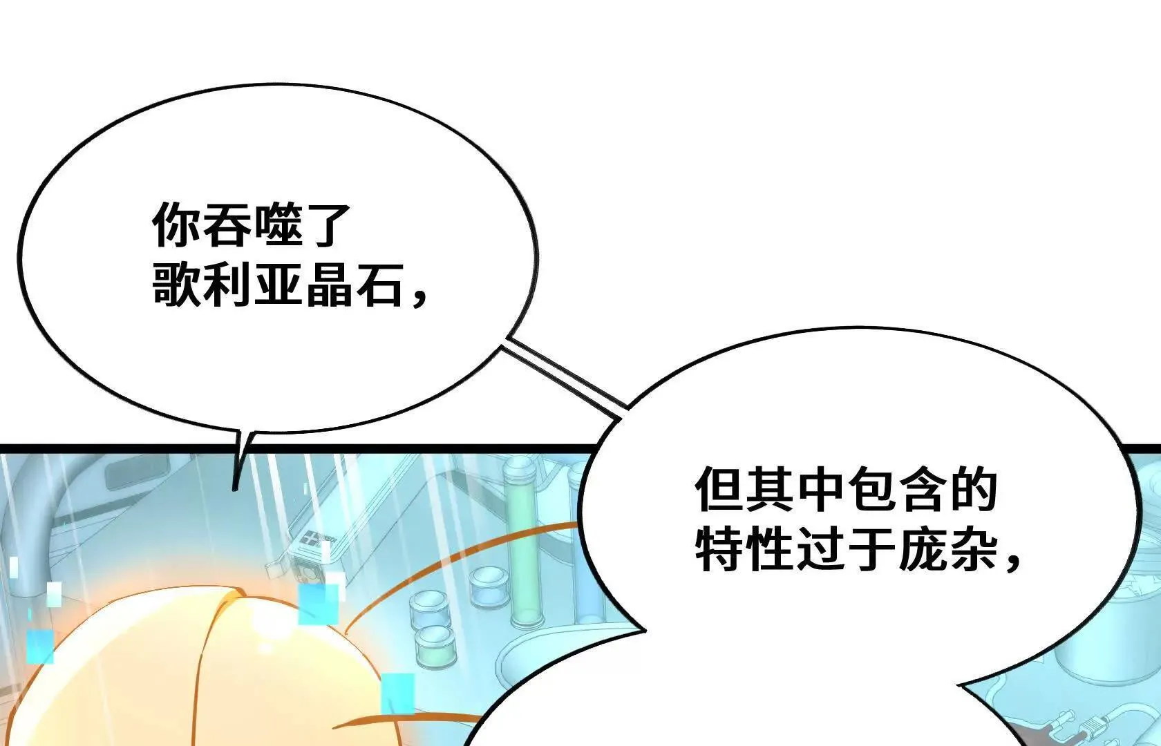 警告！警告！ 第74页