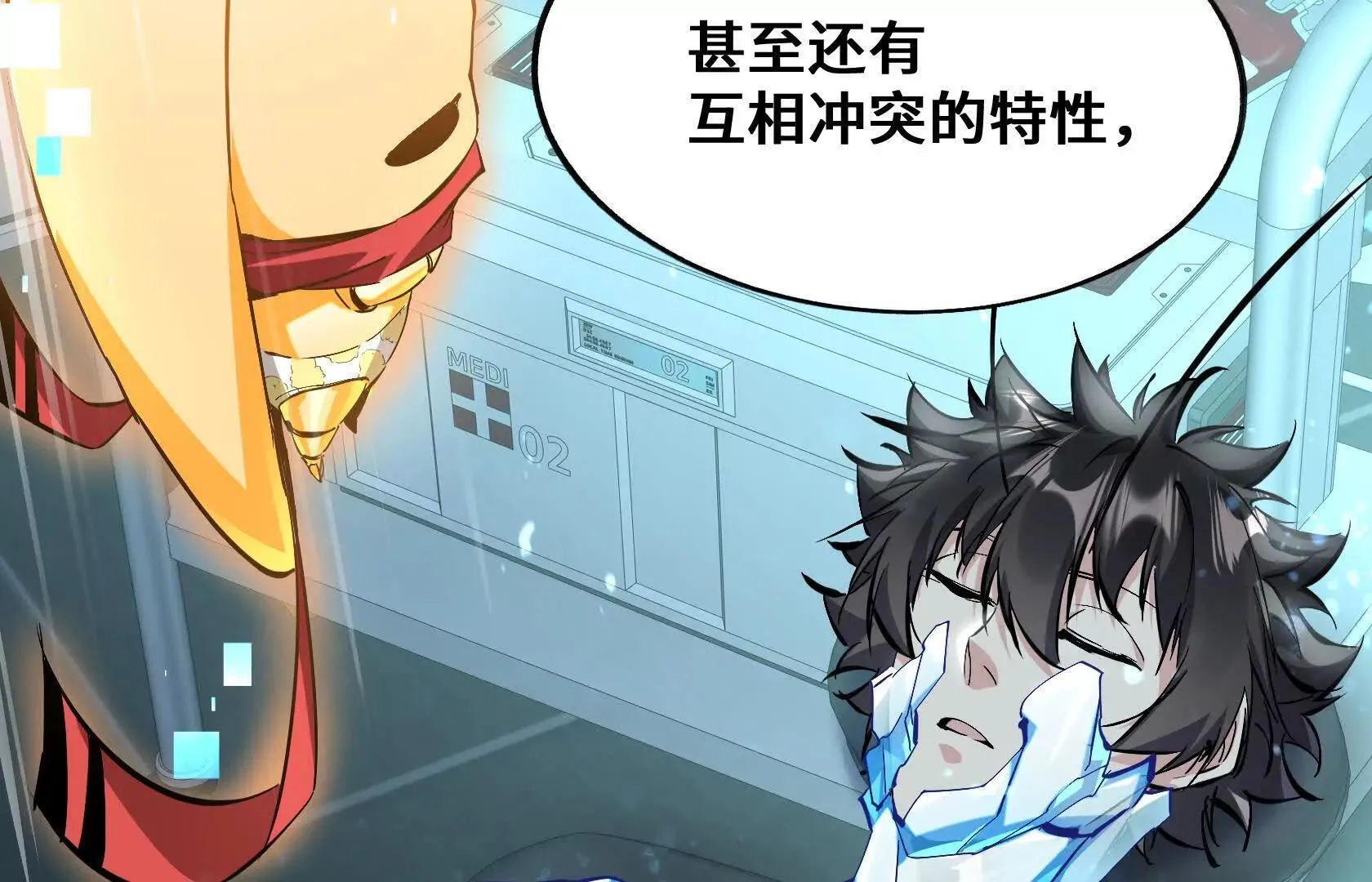 警告！警告！ 第75页