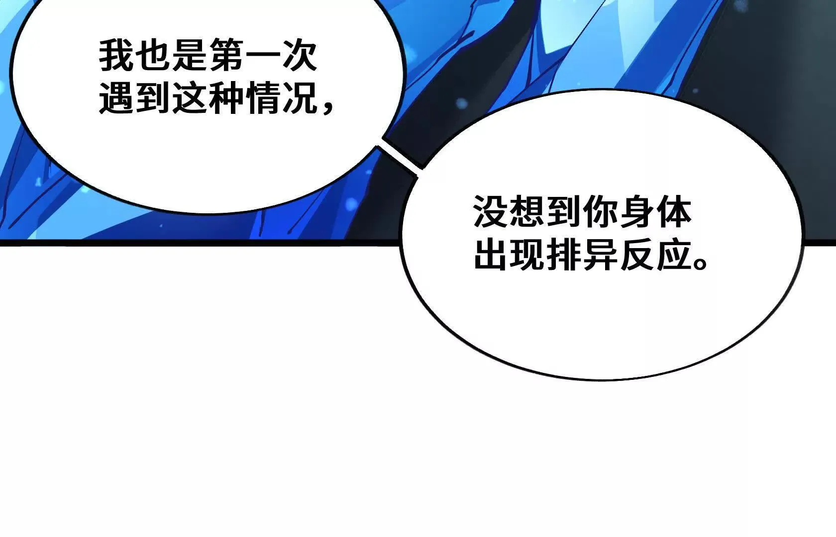 警告！警告！ 第77页