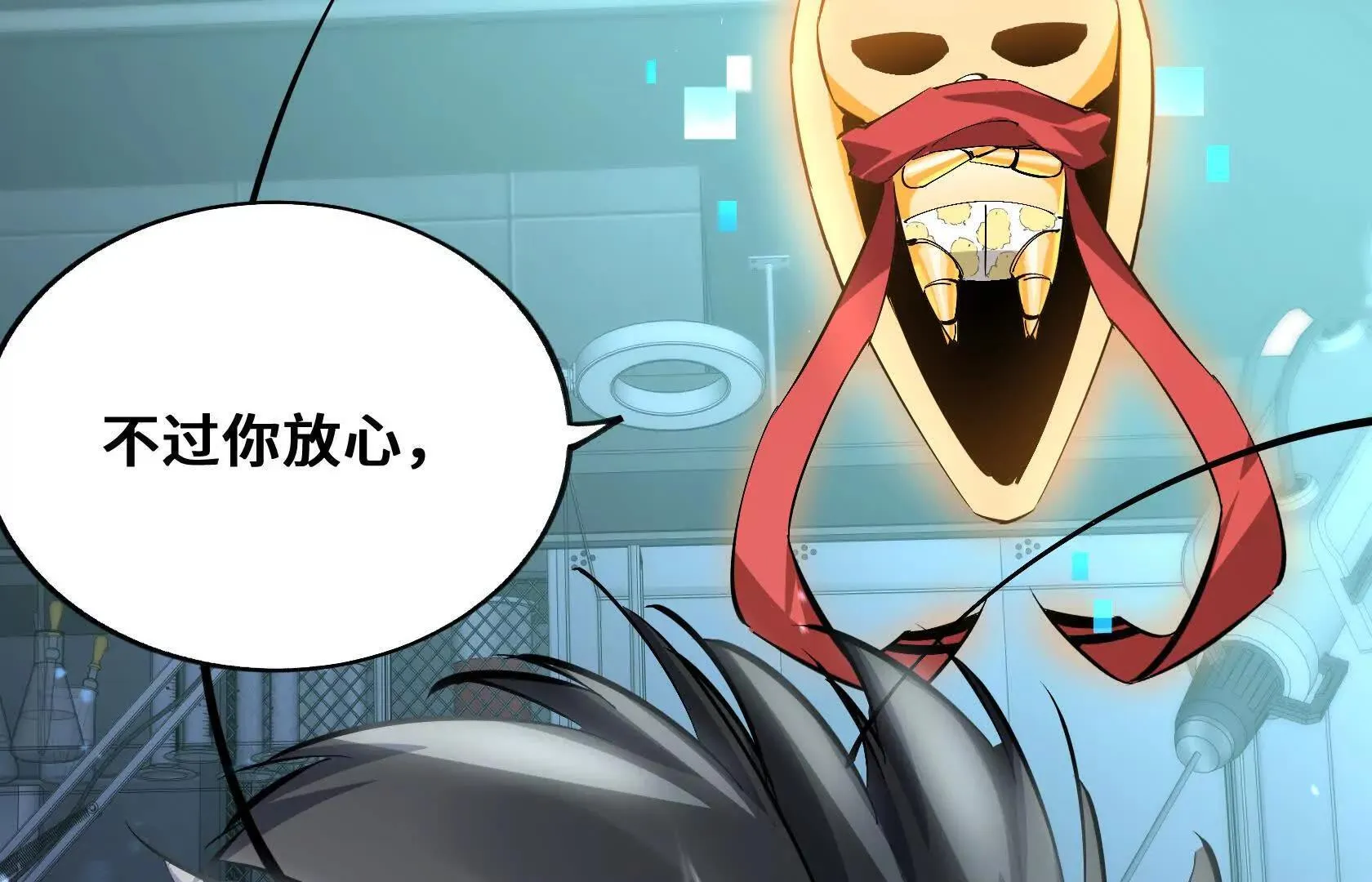 警告！警告！ 第79页