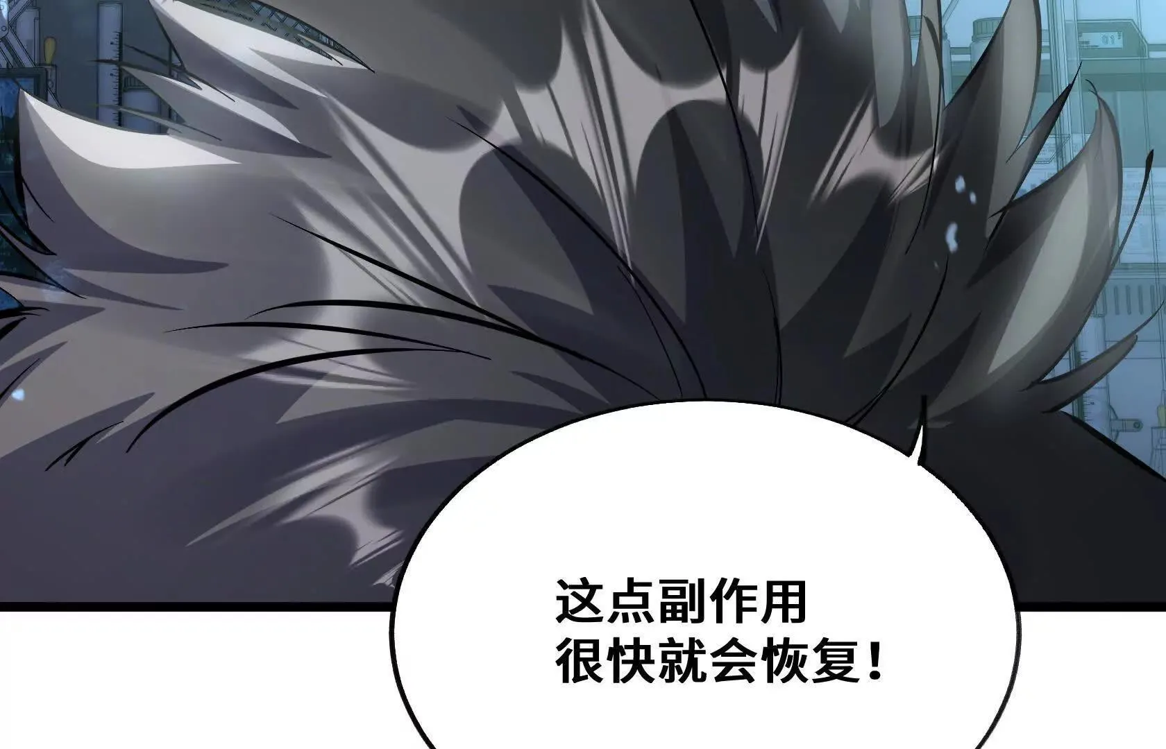警告！警告！ 第80页