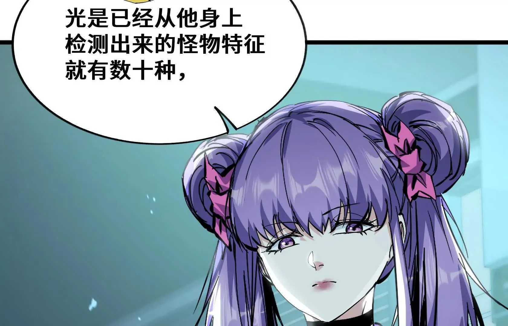 警告！警告！ 第85页