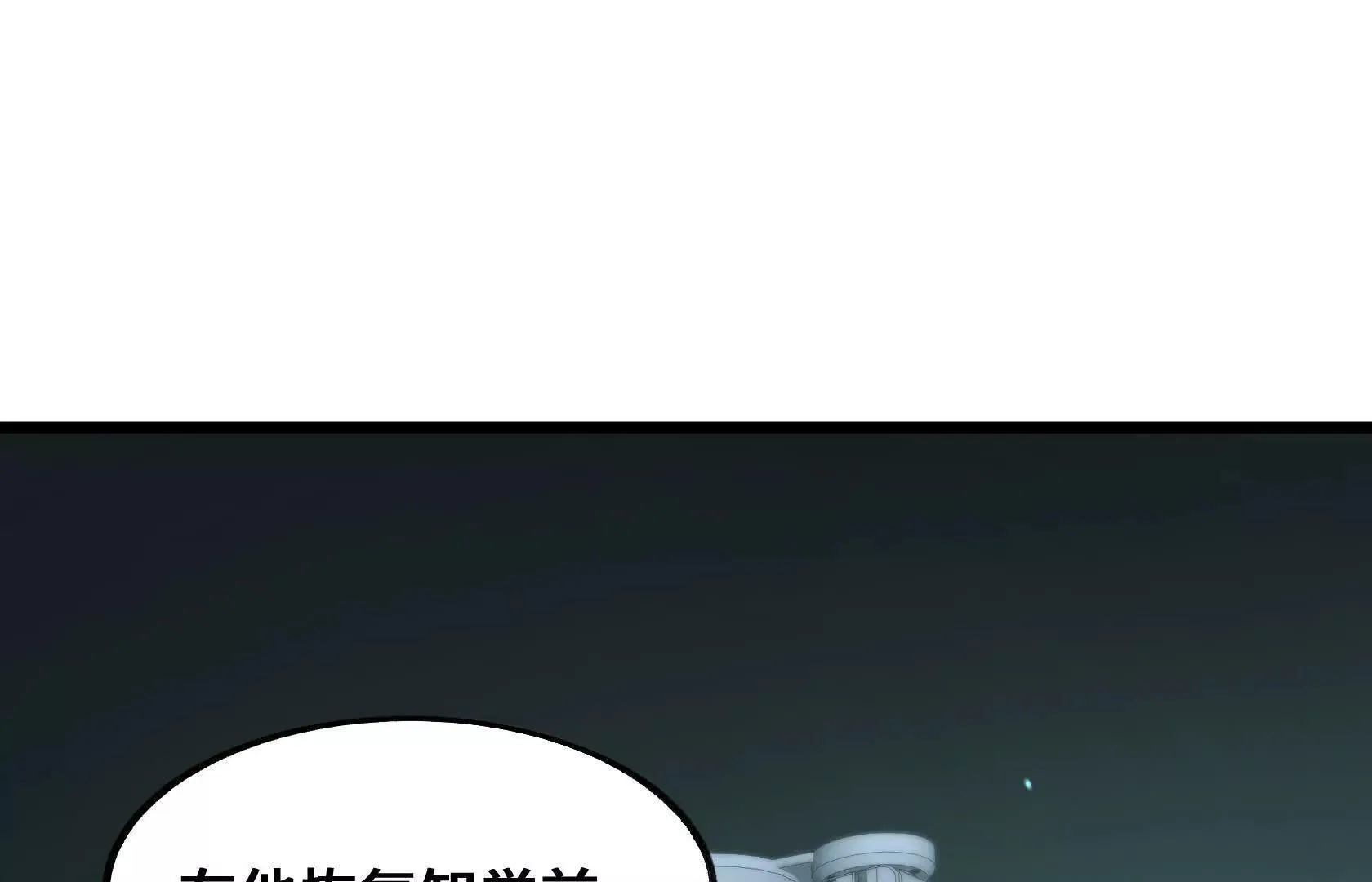 警告！警告！ 第92页