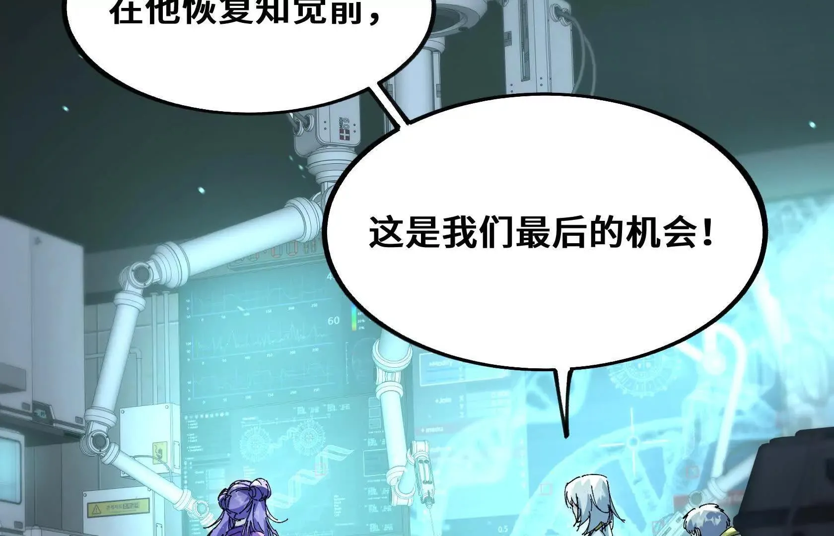 警告！警告！ 第93页