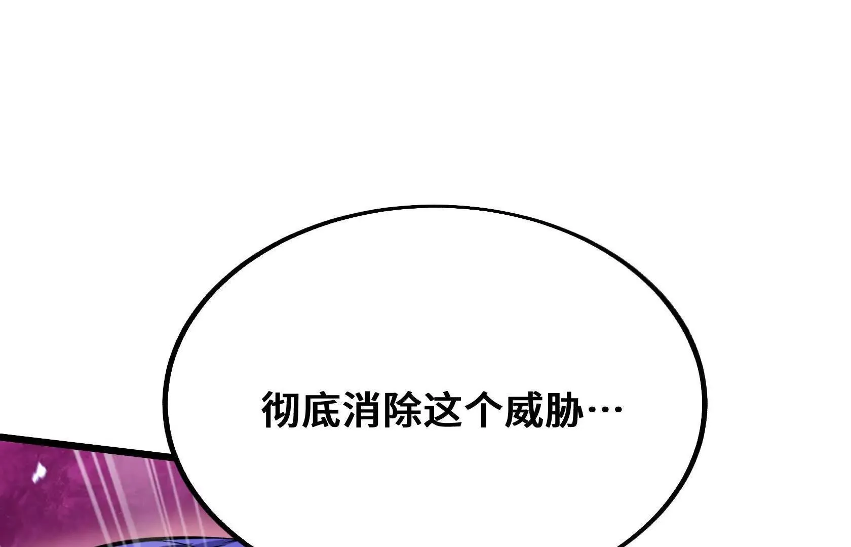 警告！警告！ 第105页