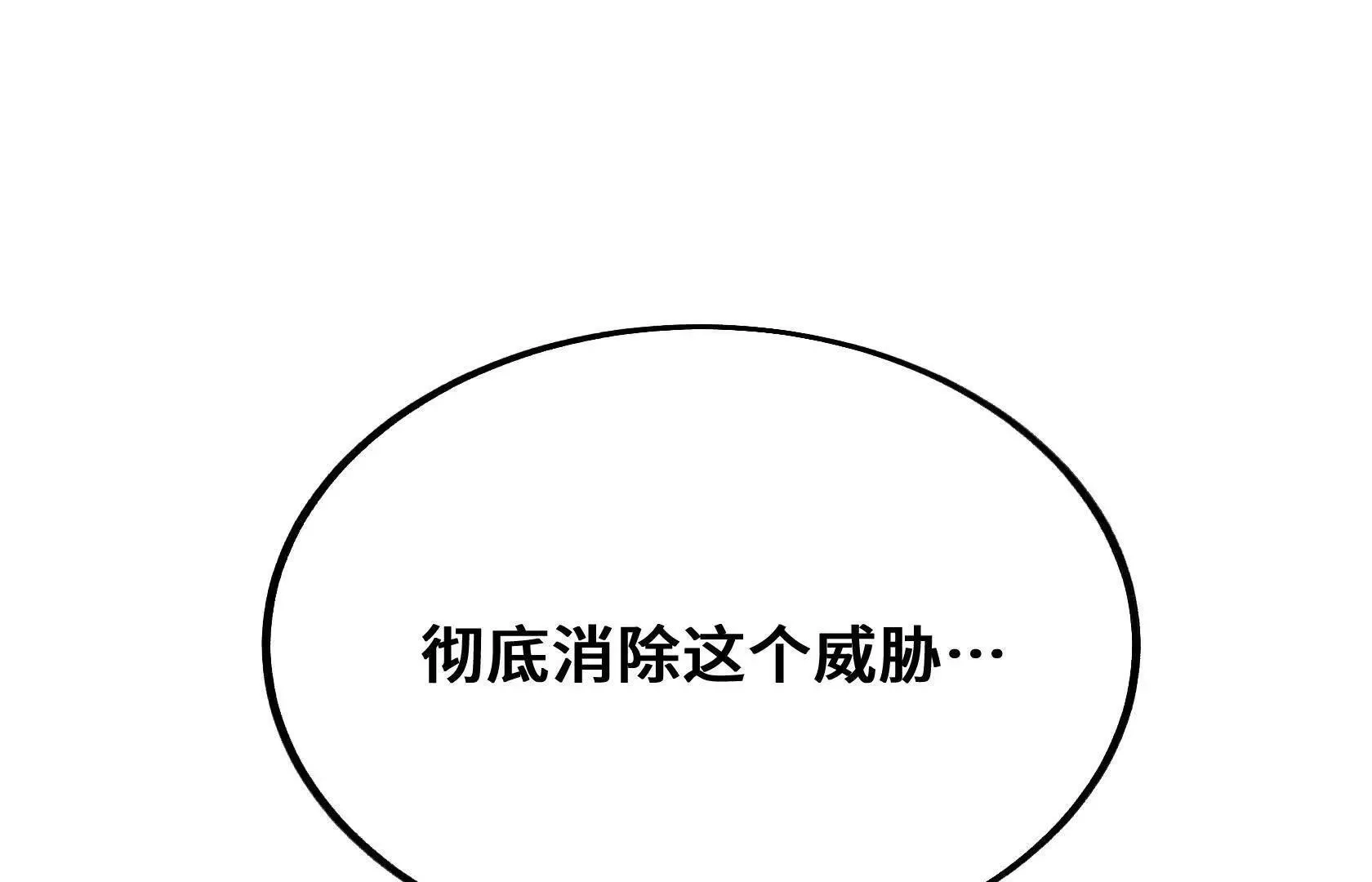 要消除他？！ 第1页