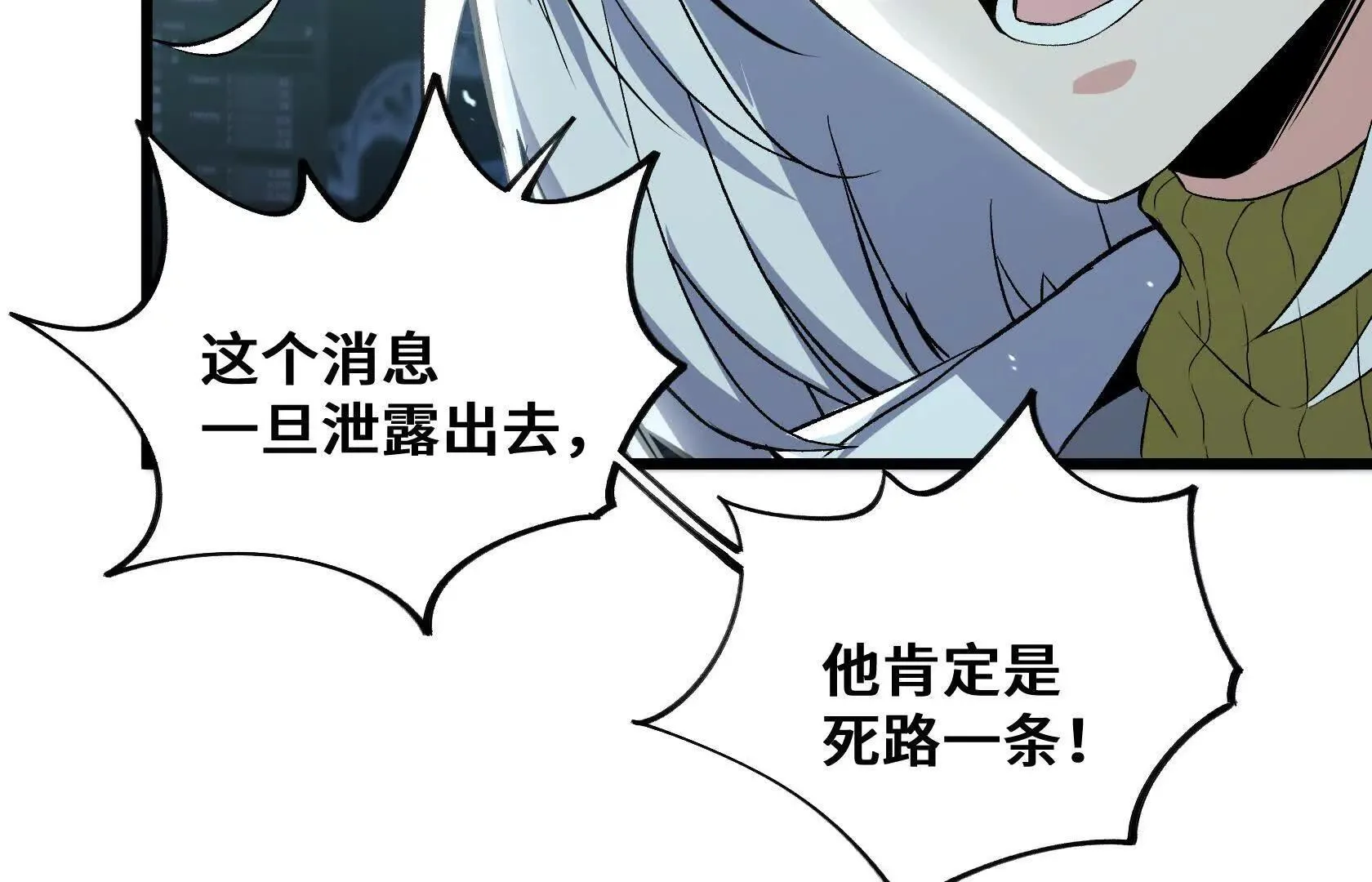 要消除他？！ 第13页