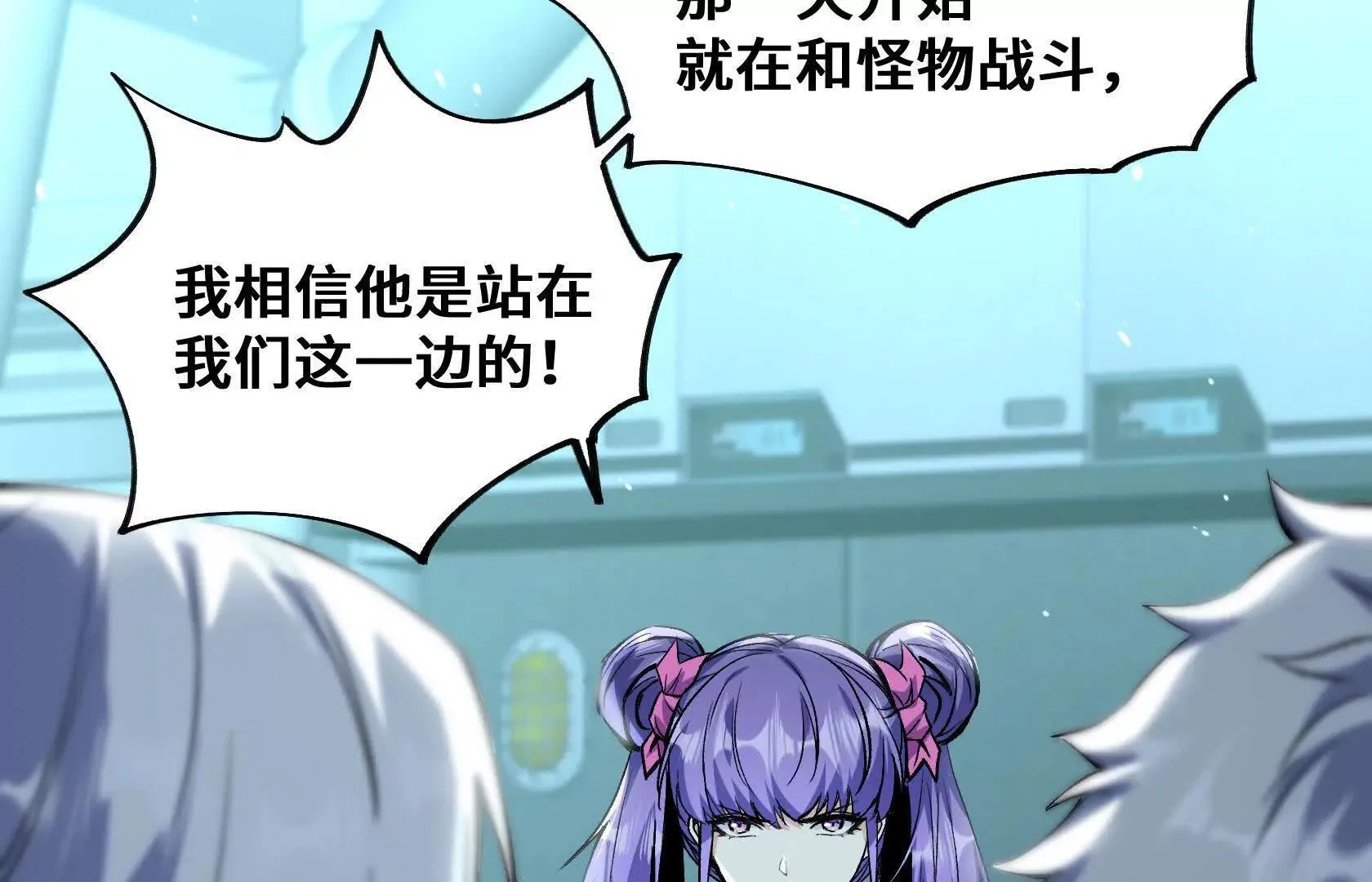 要消除他？！ 第15页