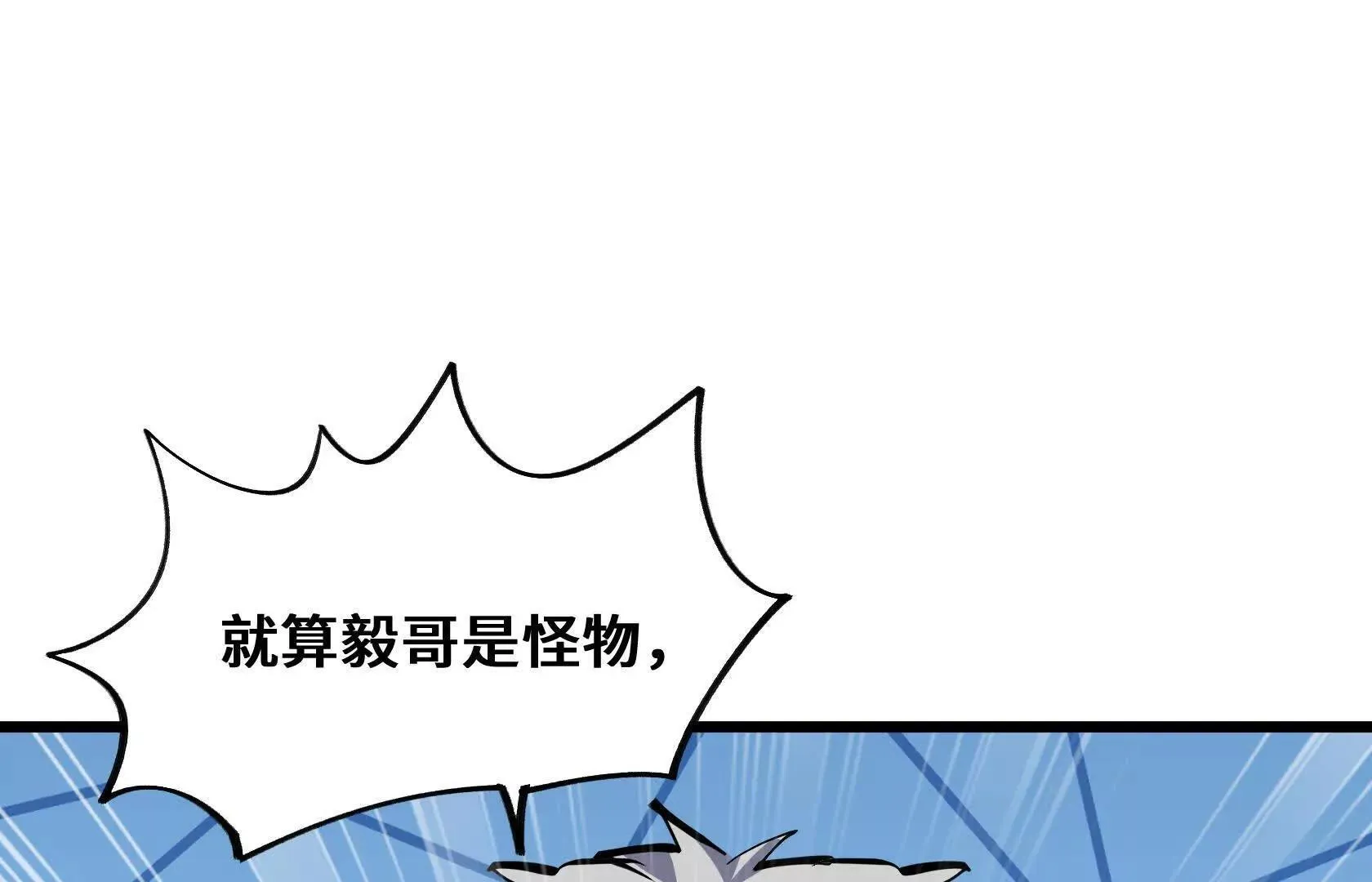 要消除他？！ 第19页