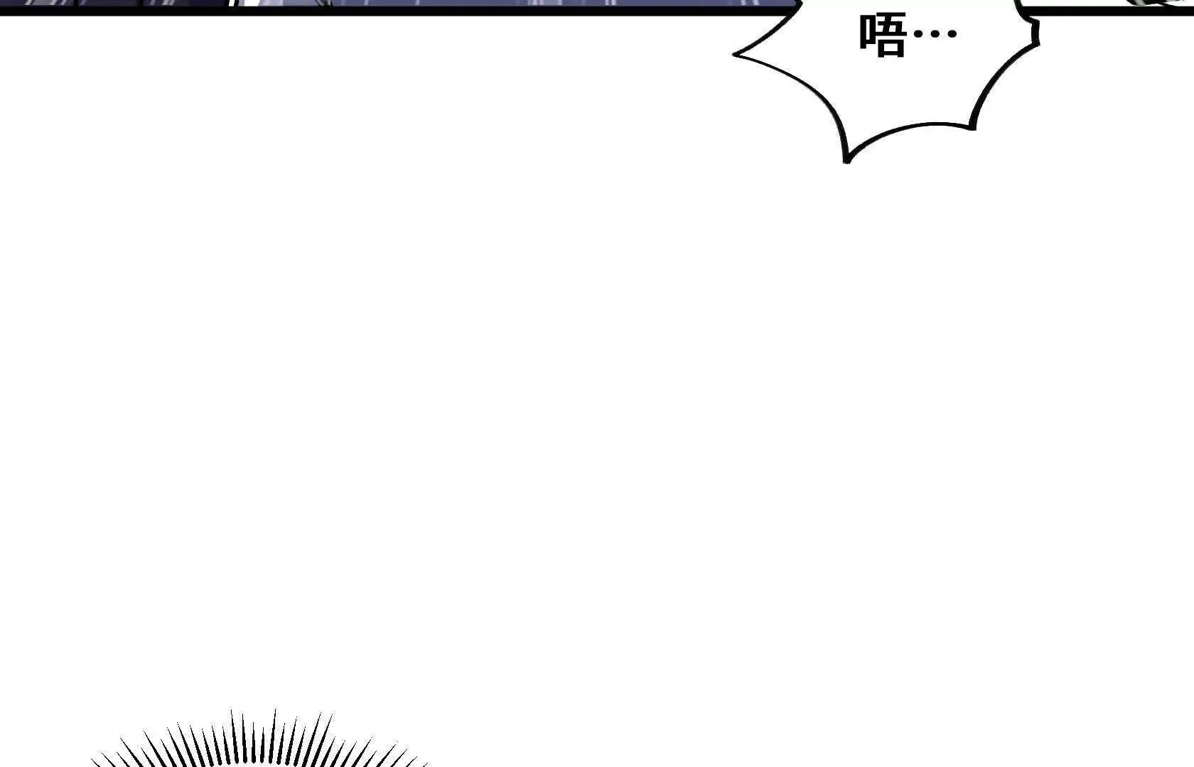 要消除他？！ 第25页