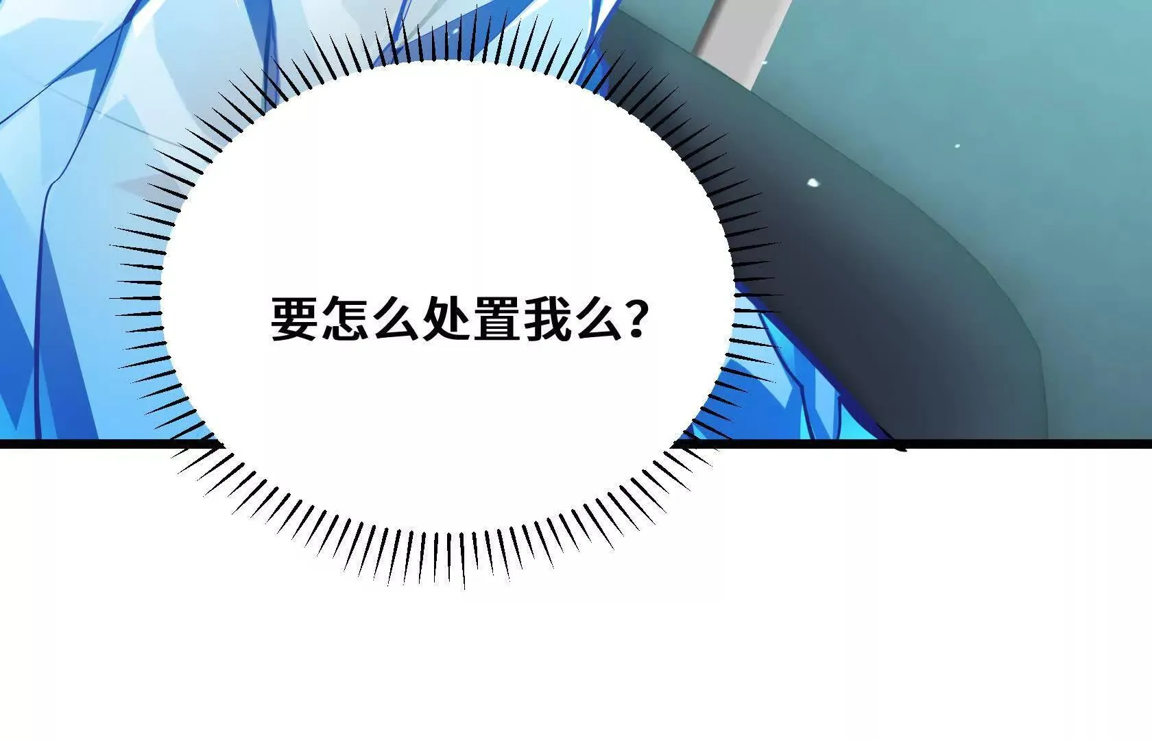 要消除他？！ 第28页