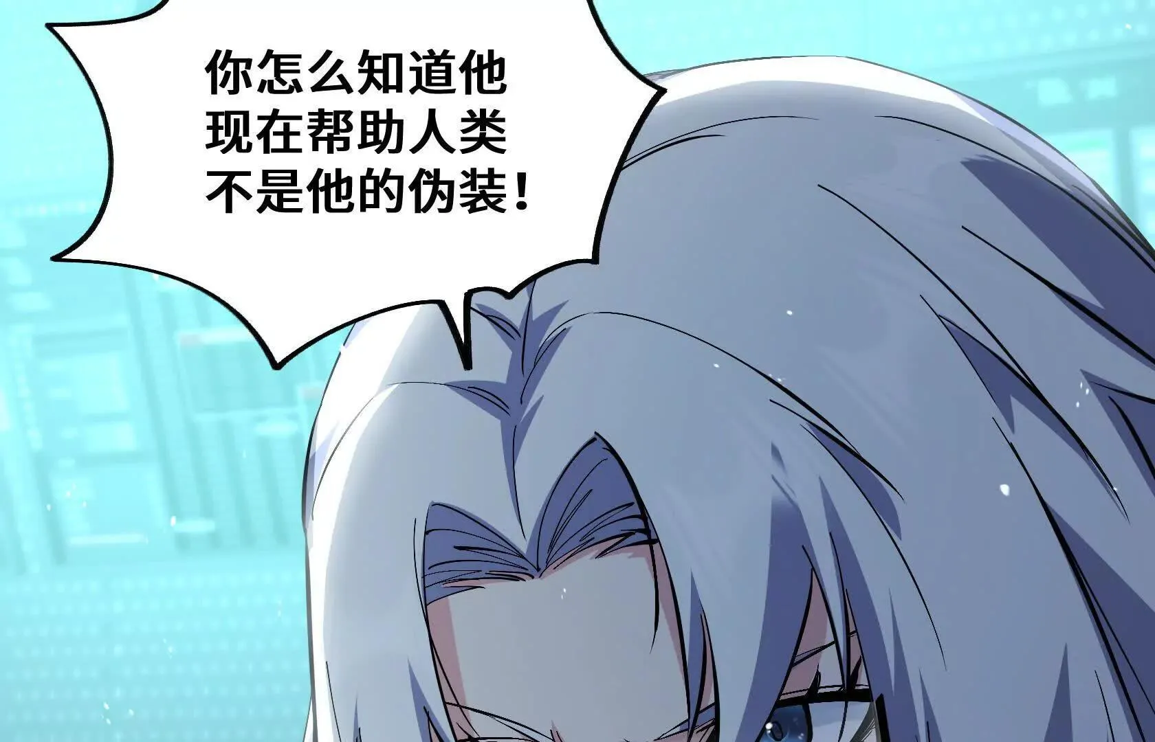 要消除他？！ 第30页